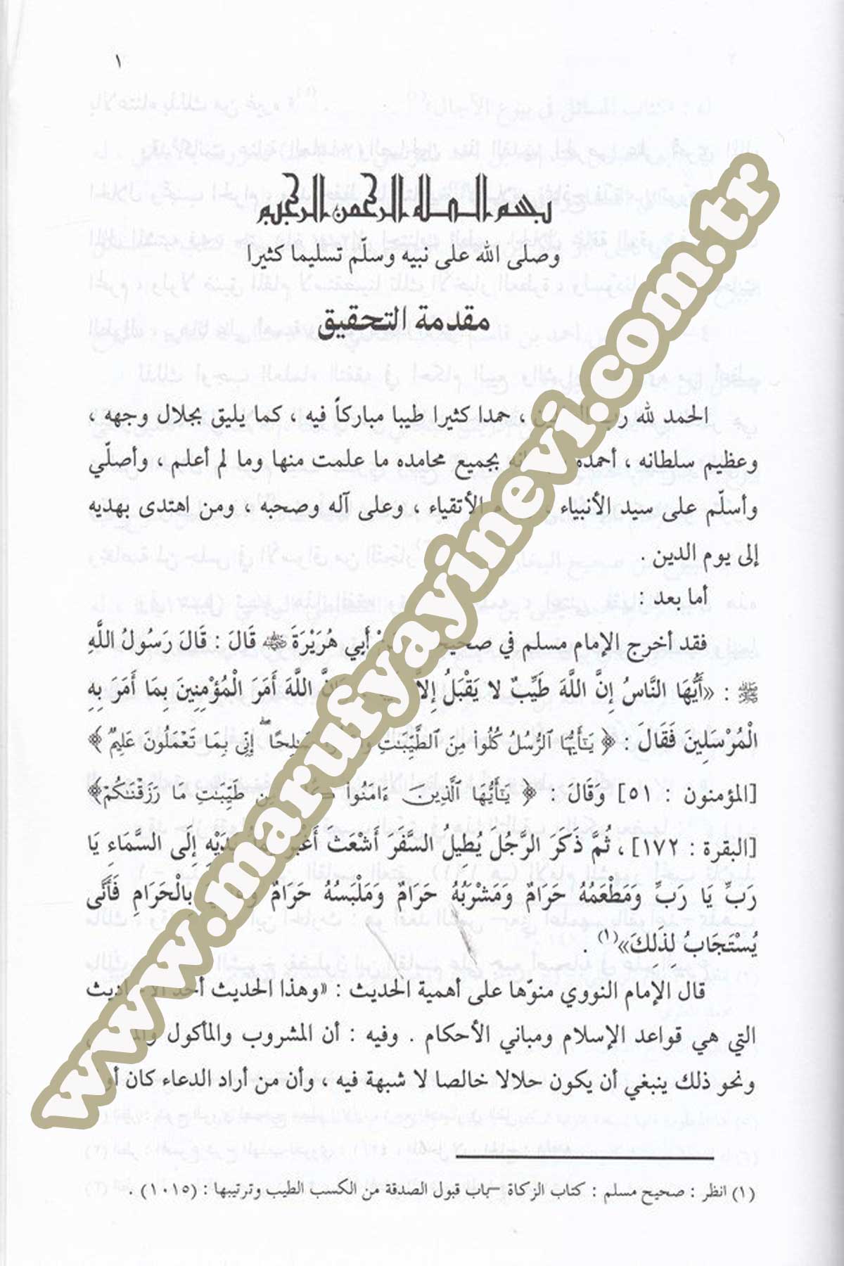 Şerhu Mesaili İbn Cemaa Et Tunisi Fil Buyu