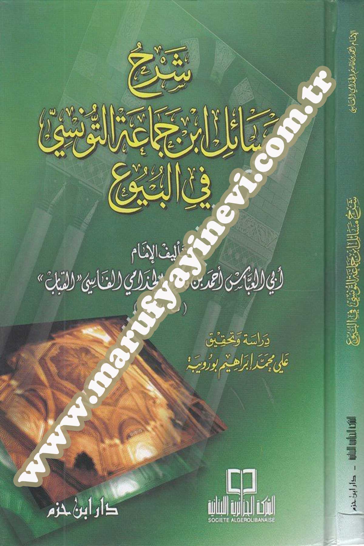 Şerhu Mesaili İbn Cemaa Et Tunisi Fil Buyu