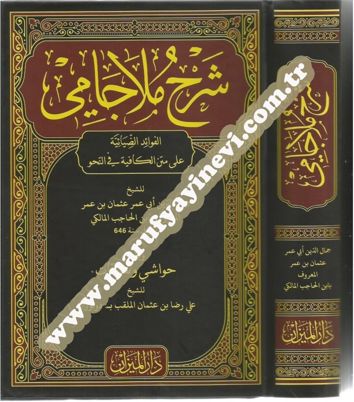 Şerhü Molla CamiYasin / Dar'ül MizanArap Dili ve Edebiyatı