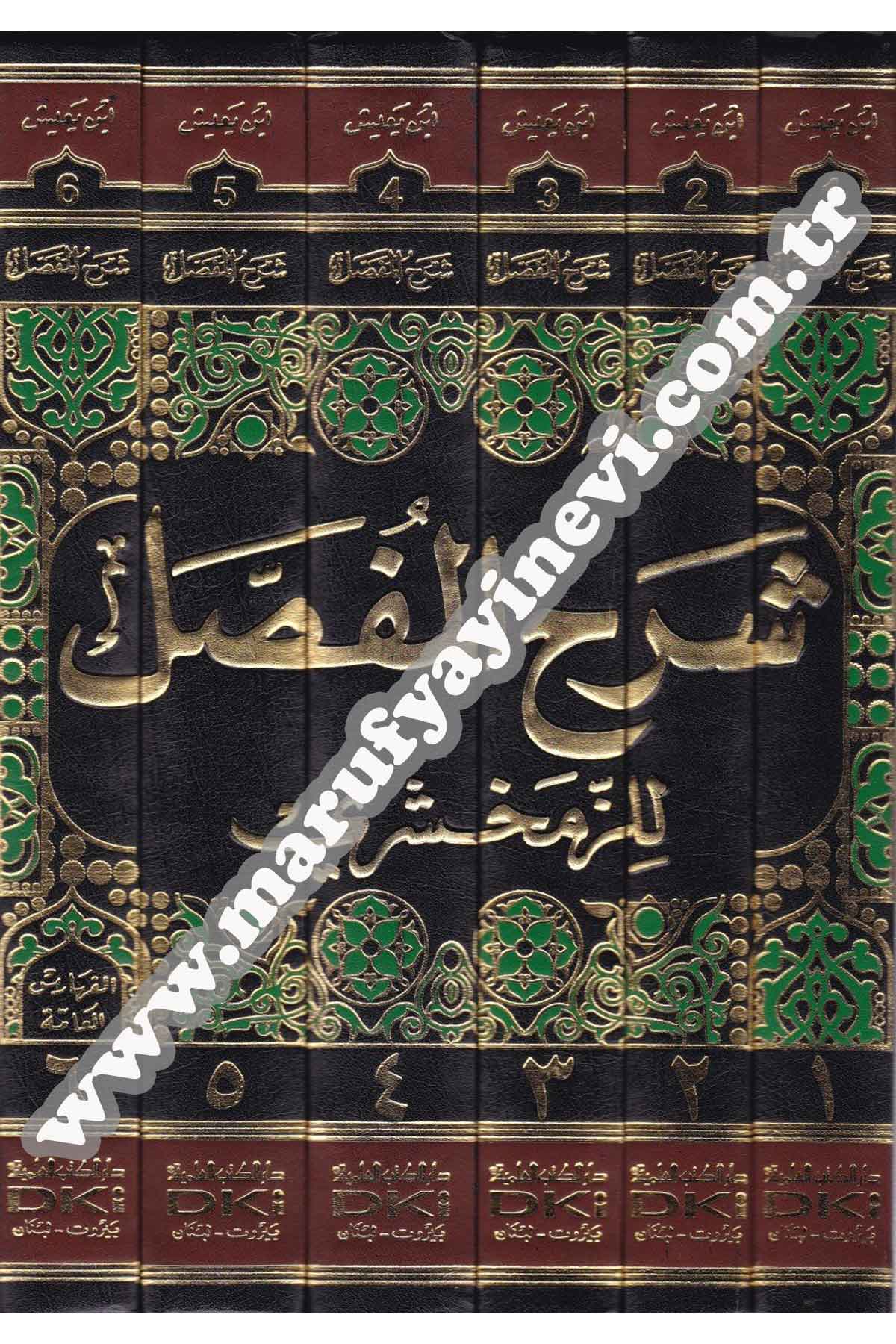 Şerhu Mufassal Zamahşeri |  شرح المفصل للزمخشريDar'ül Kütübül İlmiyeArap Dili ve Edebiyatı