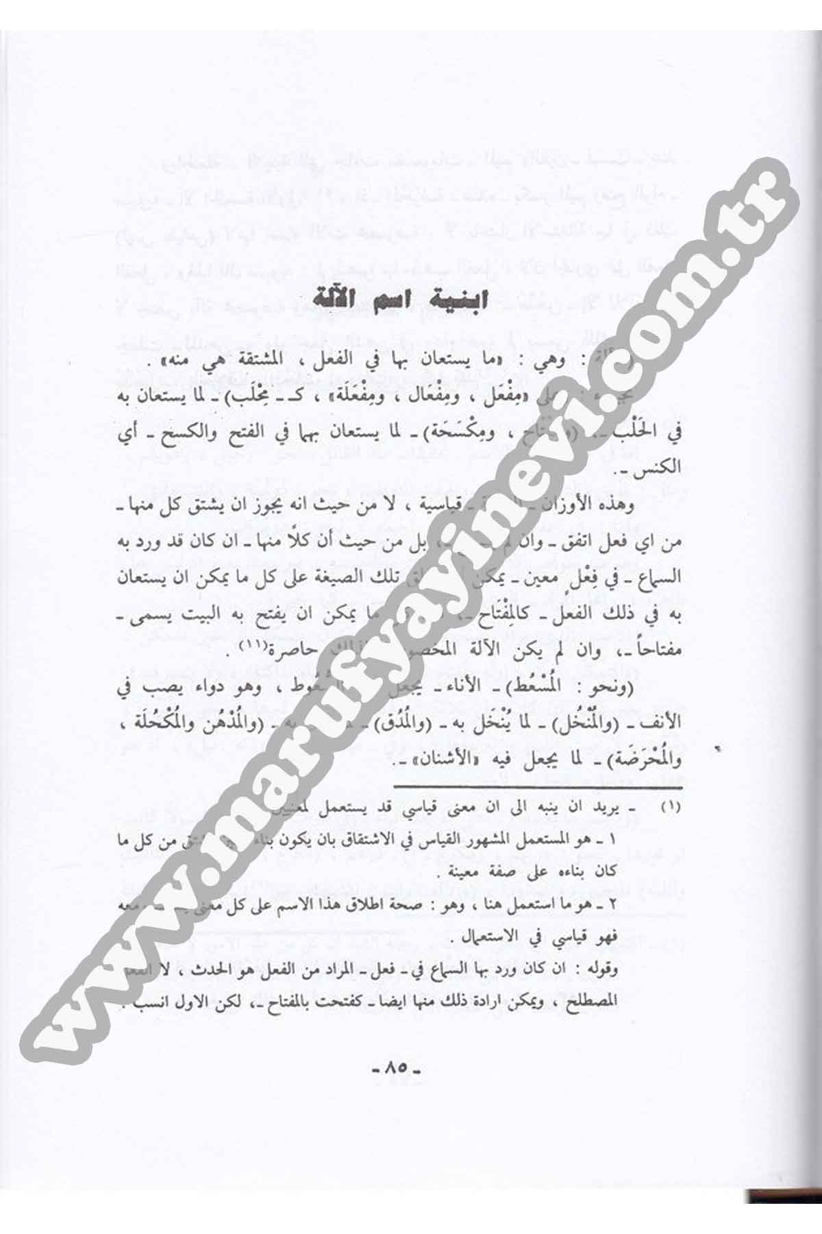Şerhu Şâfiyeti İbnil Hâcib El Müsemma Bi Şerhin Nâzım 1 Cilt | شرح شافية ابن الحاجبDar'ül İhya TurasArap Dili ve Edebiyatı