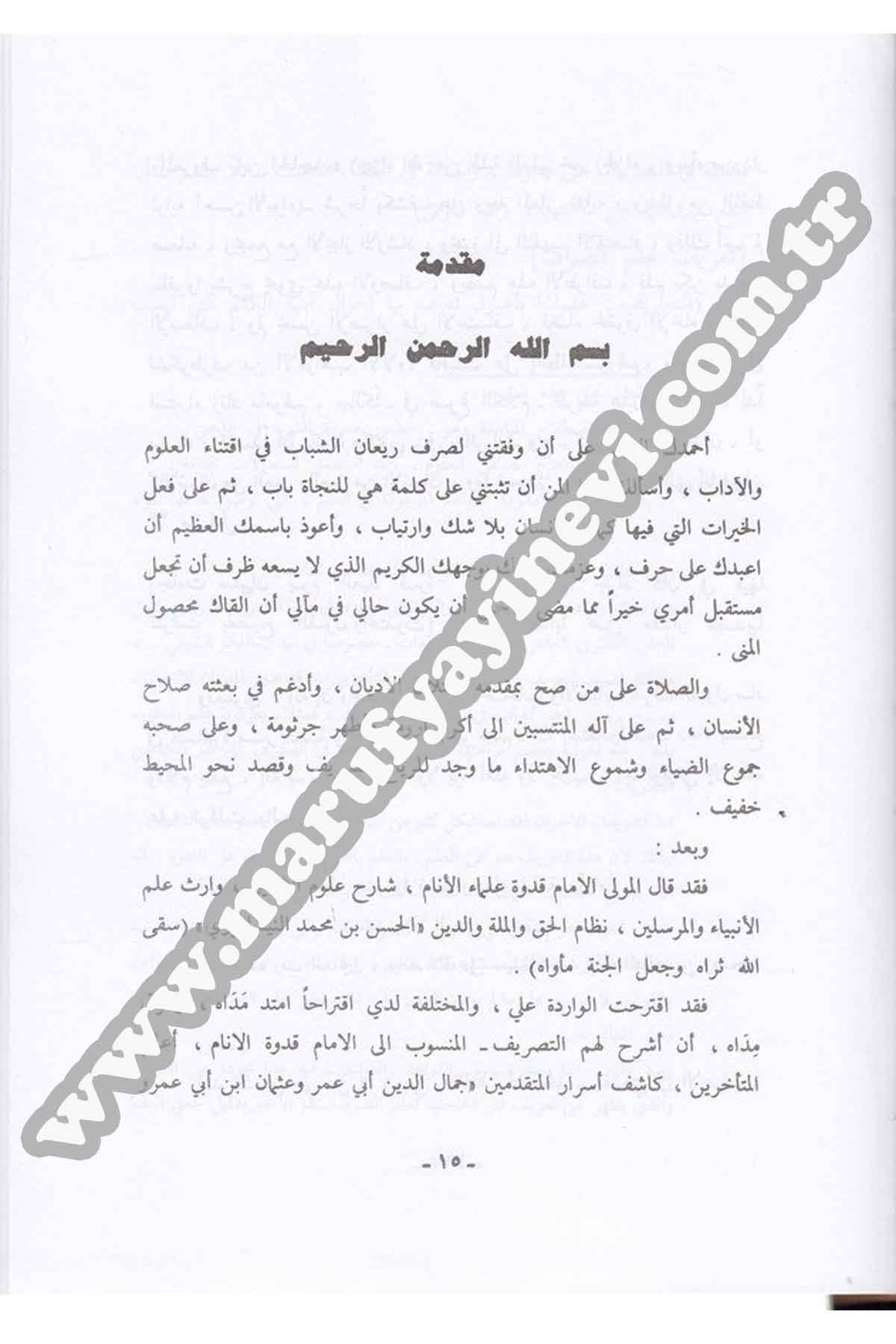 Şerhu Şâfiyeti İbnil Hâcib El Müsemma Bi Şerhin Nâzım 1 Cilt | شرح شافية ابن الحاجبDar'ül İhya TurasArap Dili ve Edebiyatı