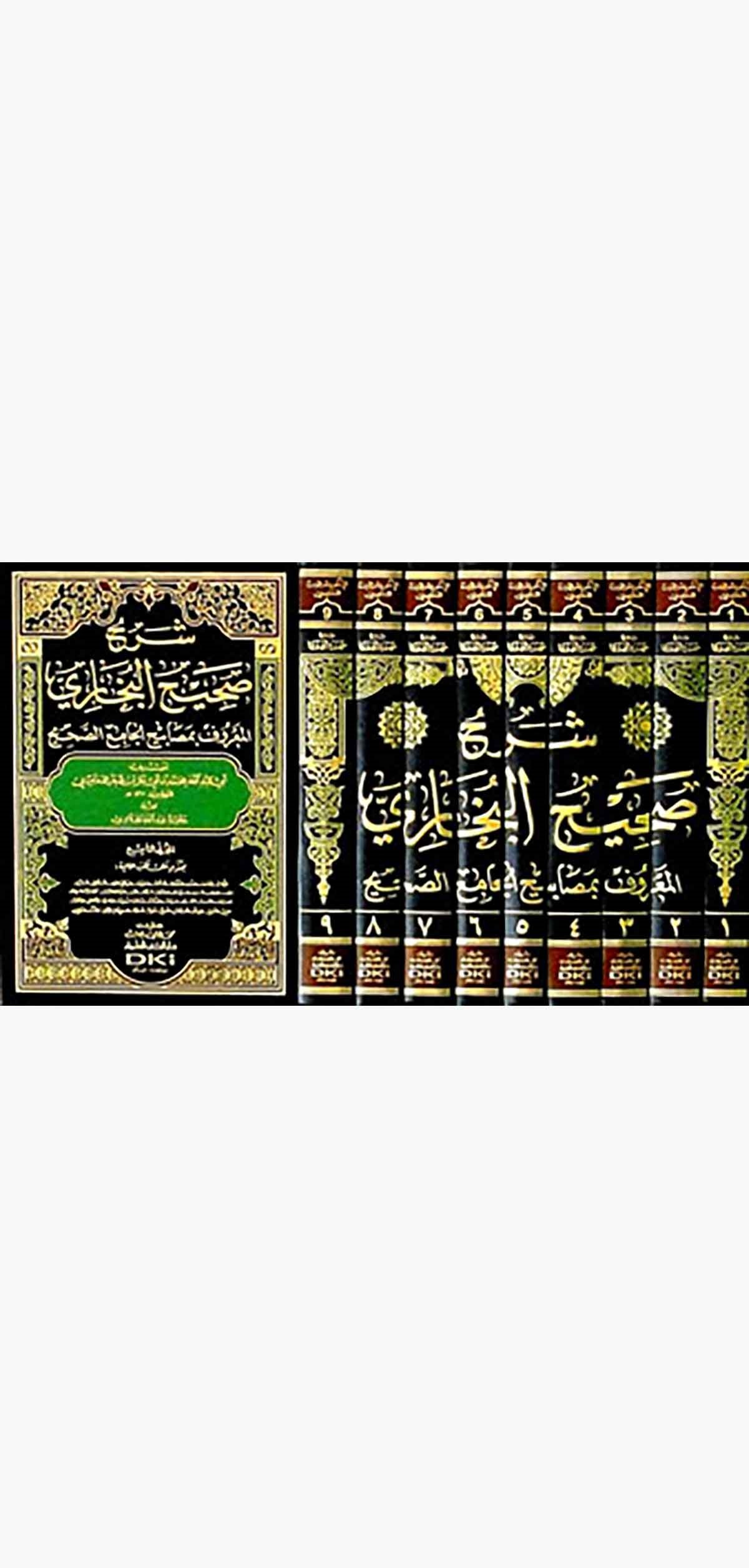 Şerhu Sahihil Buhari El Maruf Bi Mesabihil Cami Es SahihDarü'l-Kütübi'l-İlmiyyeHadis