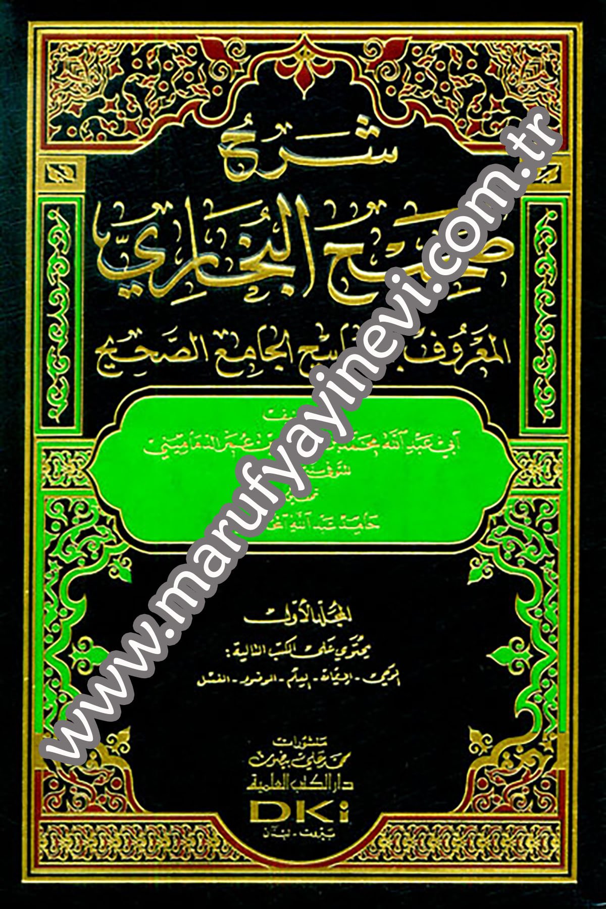 Şerhu Sahihil Buhari El Maruf Bi Mesabihil Cami Es SahihDarü'l-Kütübi'l-İlmiyyeHadis