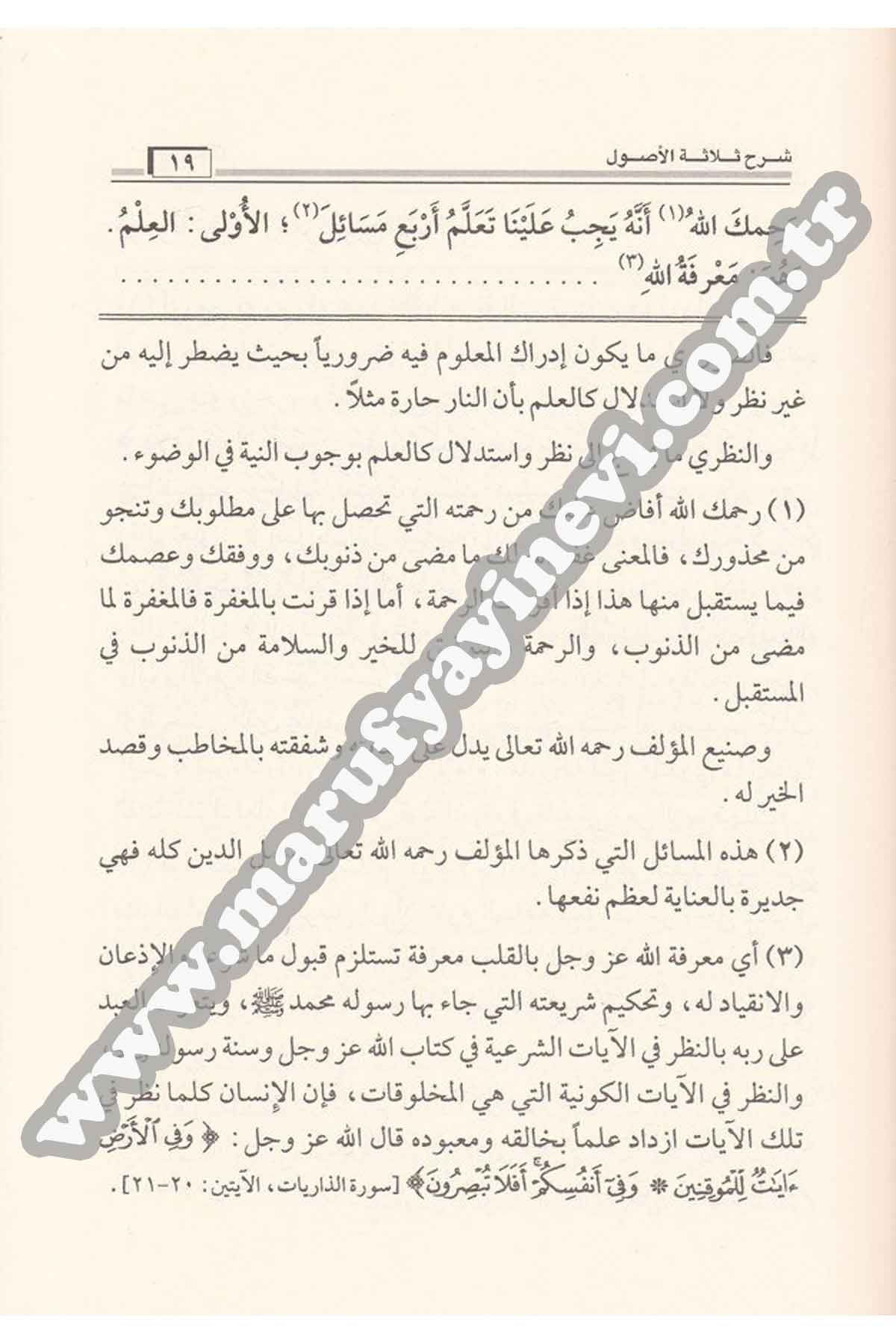 Şerhu Selasetil Usul 1 CiltRisaleti AlemiyyeKelam ve Akaid