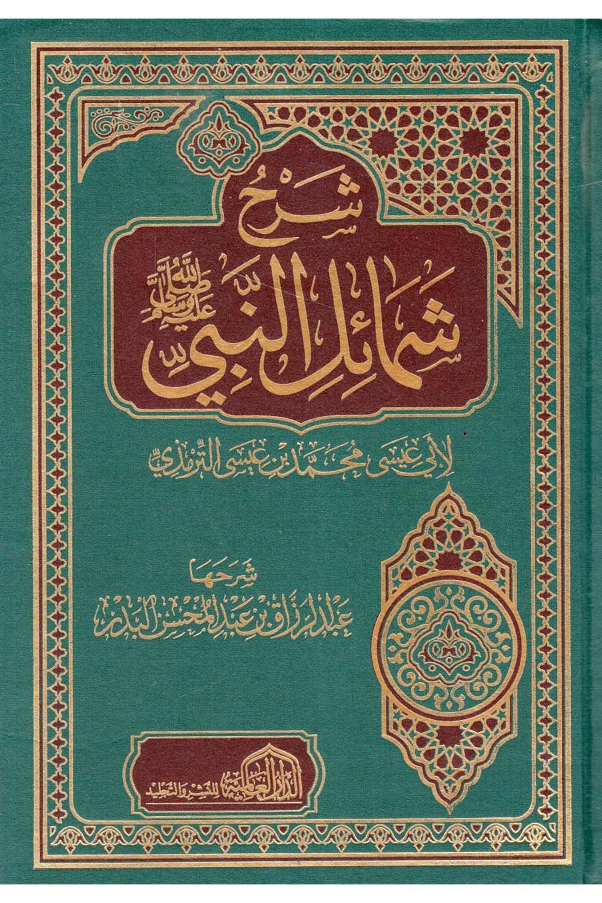 Şerhu Şemaili'n-Nebi - شرح شمائل النبي ed-Darü'l-Alemiyye li'n-Neşri vet Tevzi - الدار العالمية للنشر والتوزيعSiyer