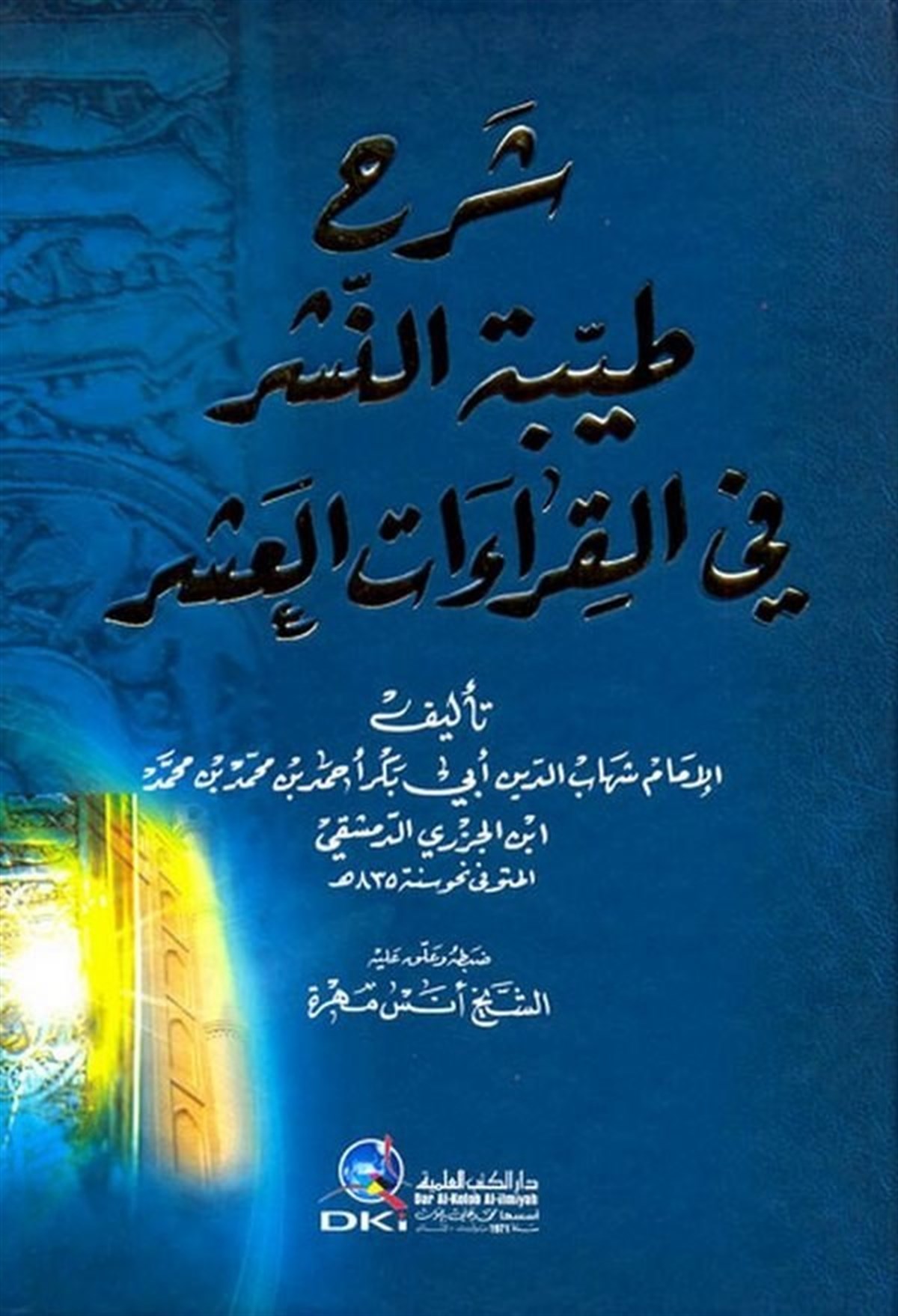 Şerhu Tayyibetin Neşr Fil Kıraatil AşrDarü'l-Kütübi'l-İlmiyyeKıraat