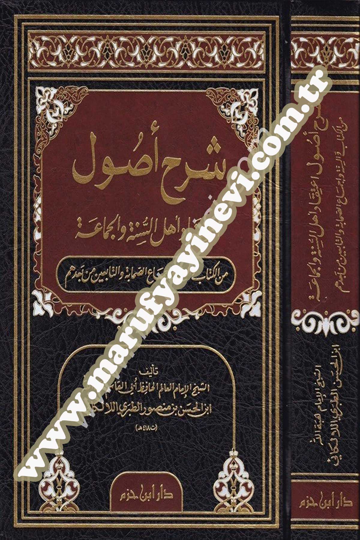 Şerhu Usuli İtikad Ehlüs Sünne Vel Cemaa Minel Kitab Ves Sünne Ve İcmaüs Sahabe Vet Tabiin Min Badihim