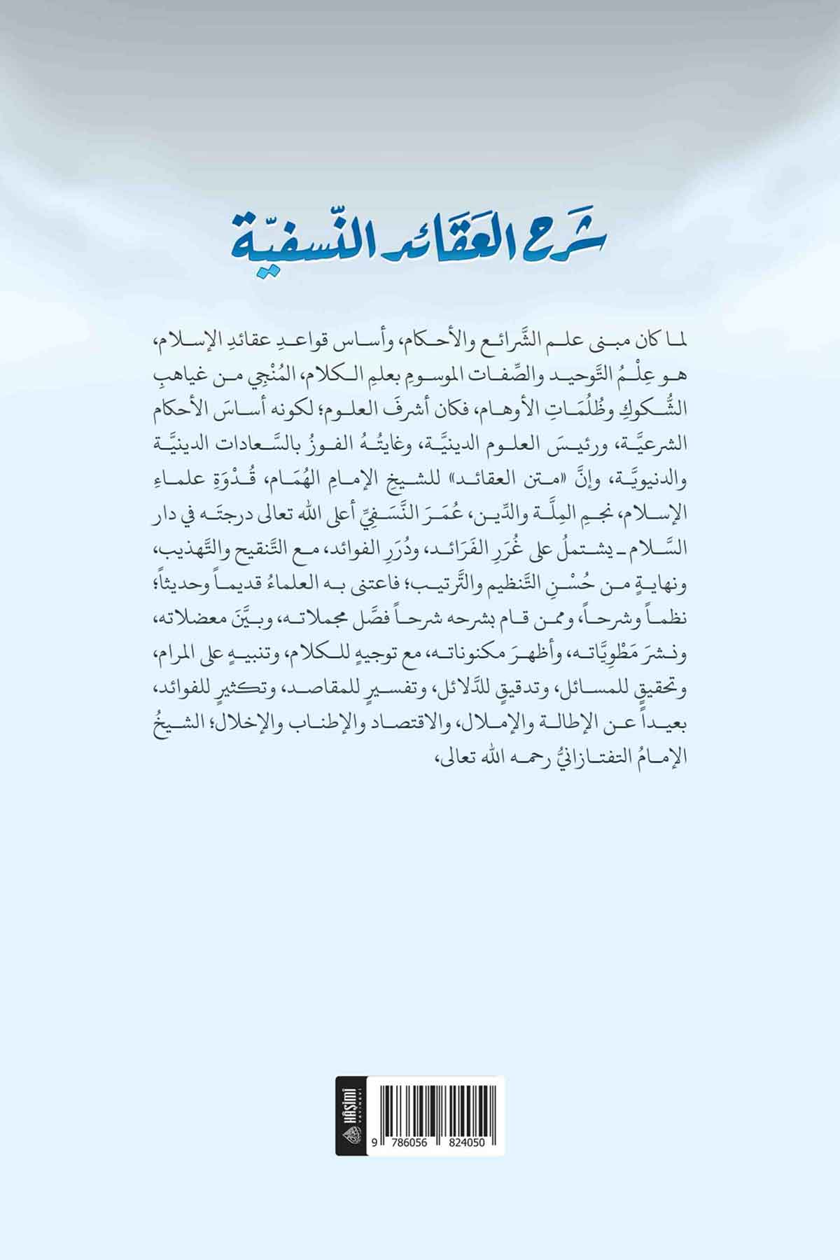 Şerhul Akaidi NesefiyyeHaşimi YayıneviKelam ve Akaid