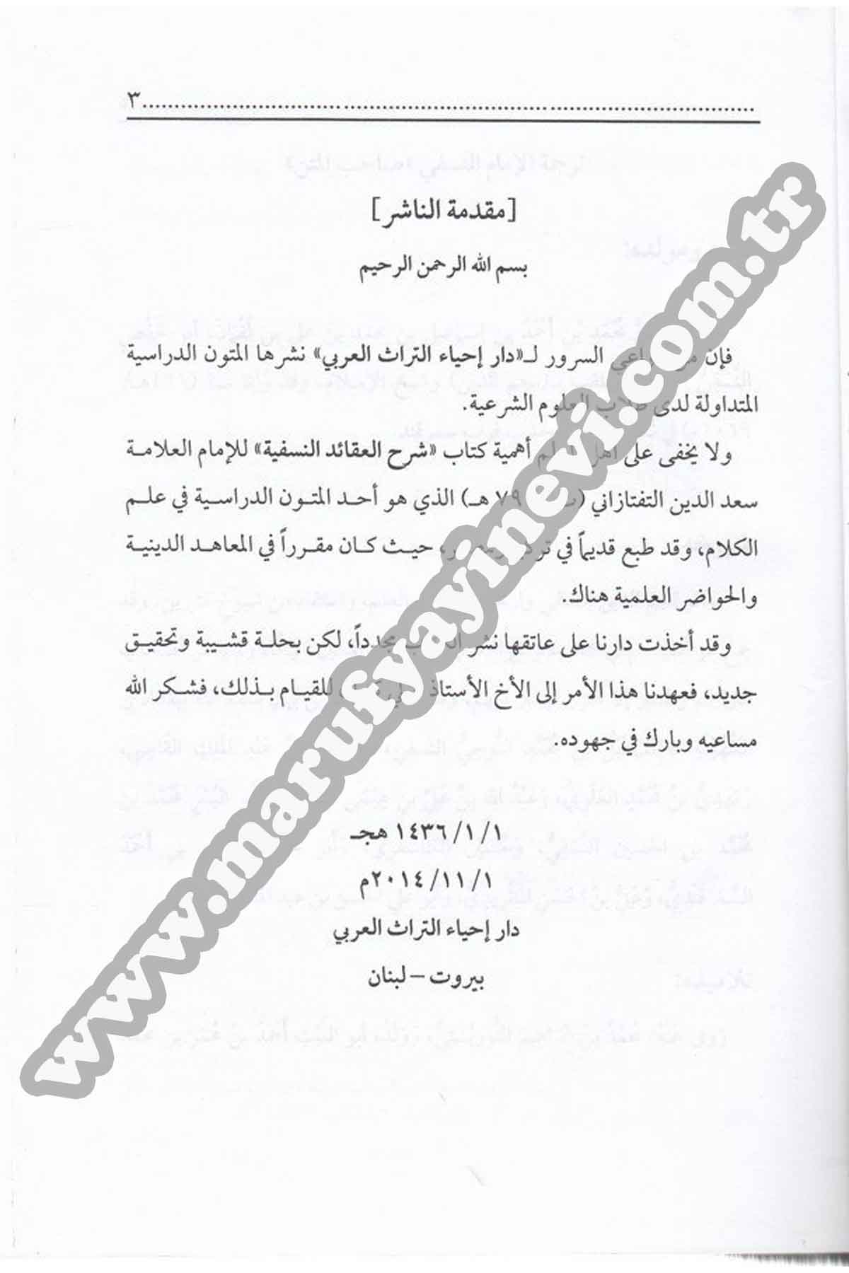 Şerhül Akaidin Nesefiyye 1Cilt | شرح العقائد النسفيةDar'ül İhya TurasKelam ve Akaid