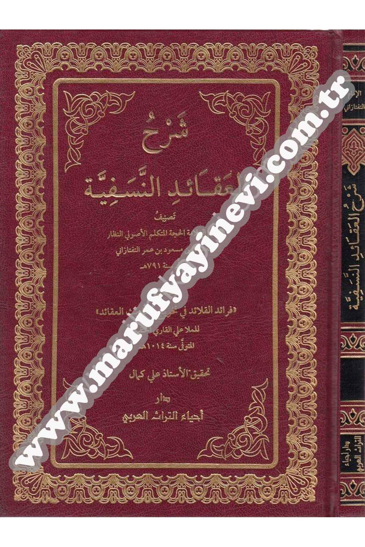Şerhül Akaidin Nesefiyye 1Cilt | شرح العقائد النسفيةDar'ül İhya TurasKelam ve Akaid