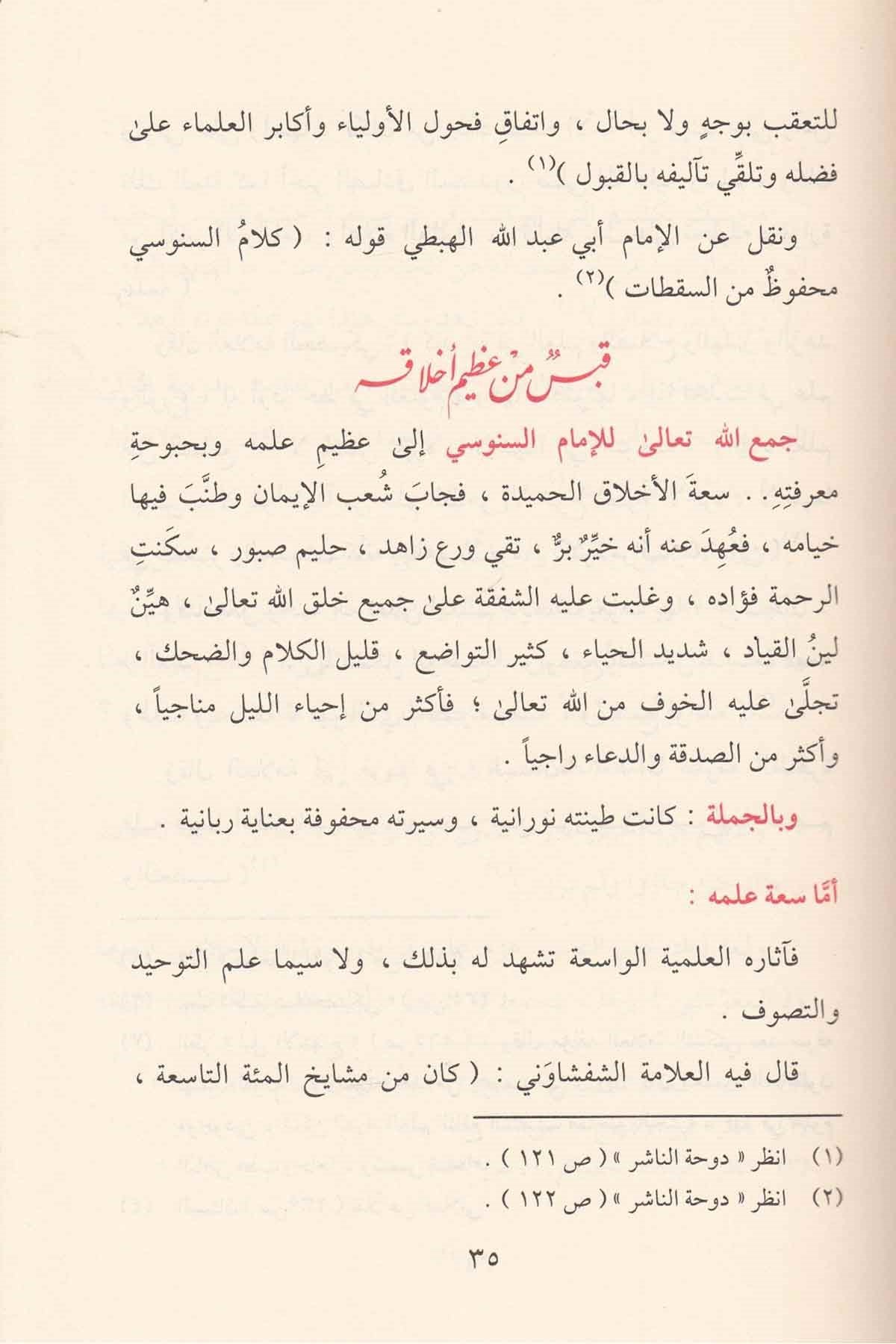 Şerhü'l-Akideti'l-Kübra - شرح العقيدة الكبرىDarüt TakvaKelam ve Akaid