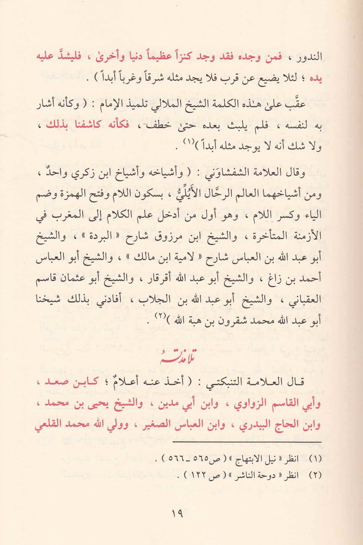 Şerhü'l-Akideti'l-Kübra - شرح العقيدة الكبرىDarüt TakvaKelam ve Akaid
