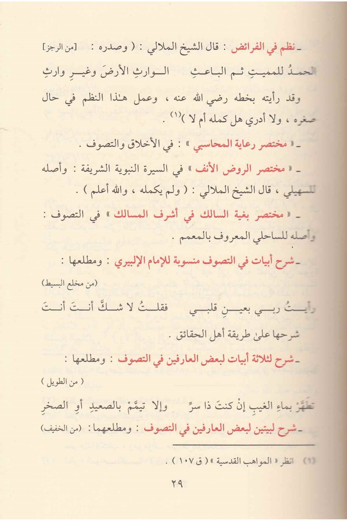 Şerhül akidetil vusta - شرح العقيدة الوسطىDarüt TakvaKelam ve Akaid