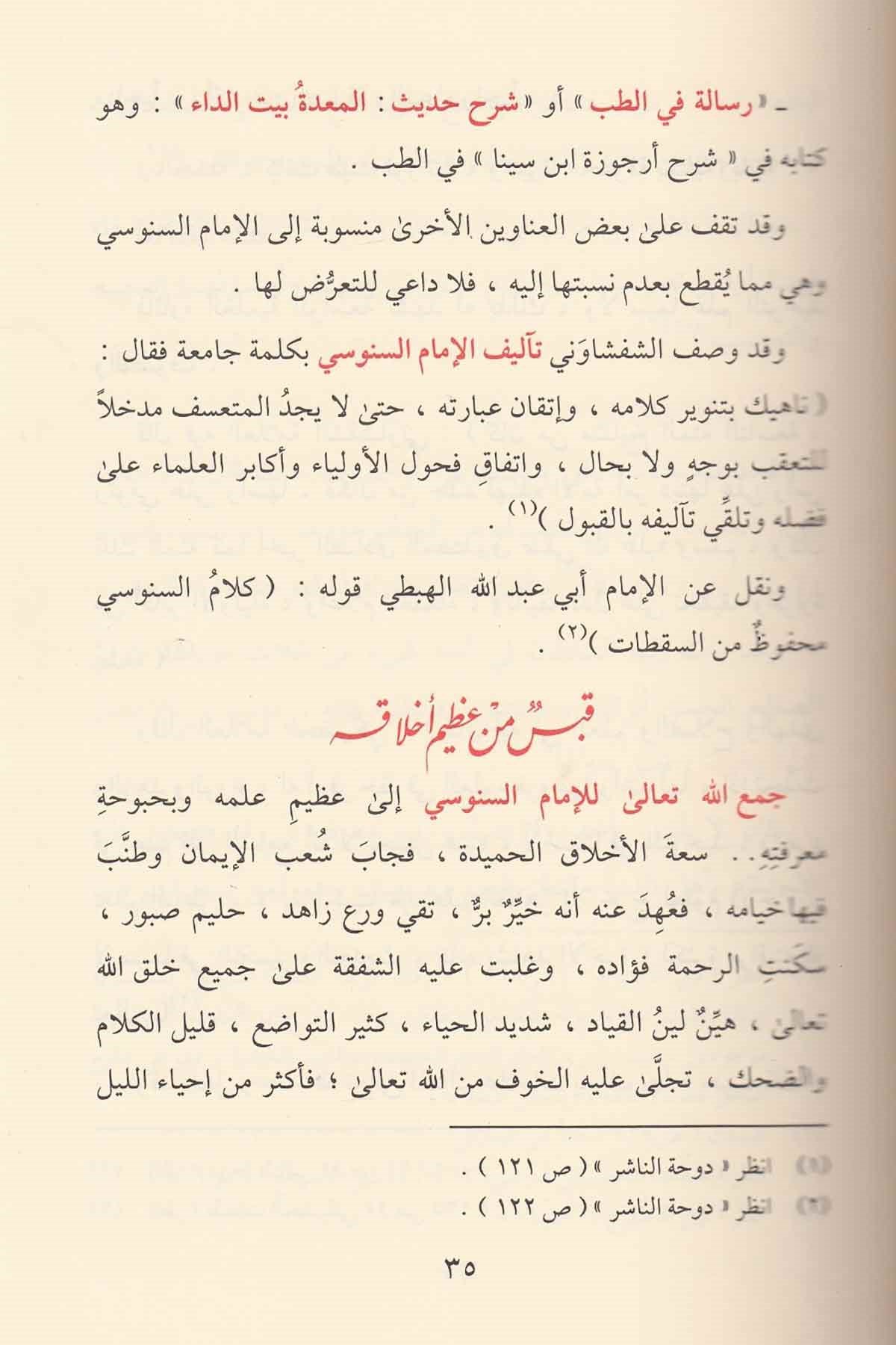 Şerhül akidetil vusta - شرح العقيدة الوسطىDarüt TakvaKelam ve Akaid
