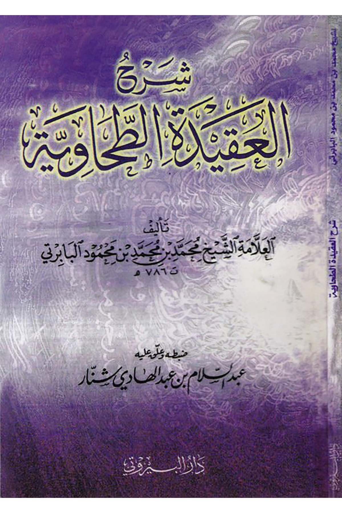 Şerhü'l-Akideti't-Tahaviyye - شرح العقيدة الطحاوية للبابرتي Darü'l-Beyruti - دار البيروتيKelam ve Akaid