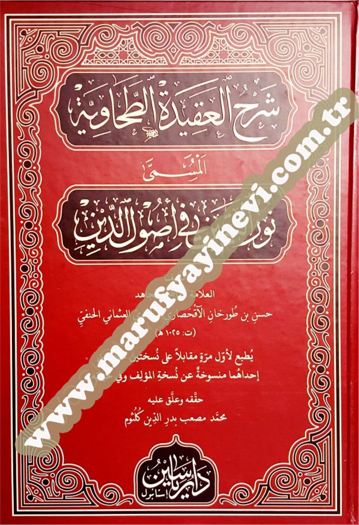 Şerhül Akidetül TahaviYasin / Dar'ül MizanKelam ve Akaid