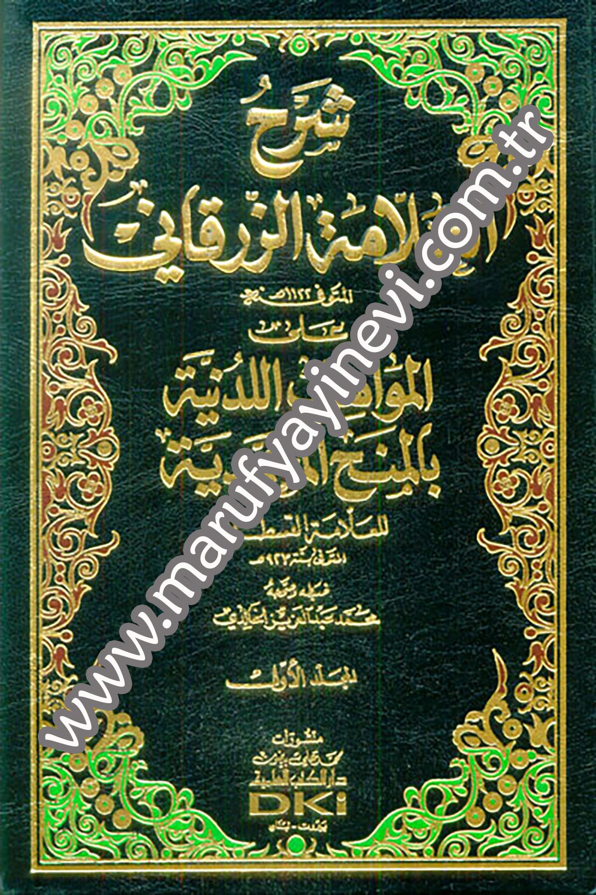 Şerhül Allame Ez Zürkani Alal Mevahibil Ledüniyye Bil Minahil MuhammediyyeDarü'l-Kütübi'l-İlmiyyeSiyer