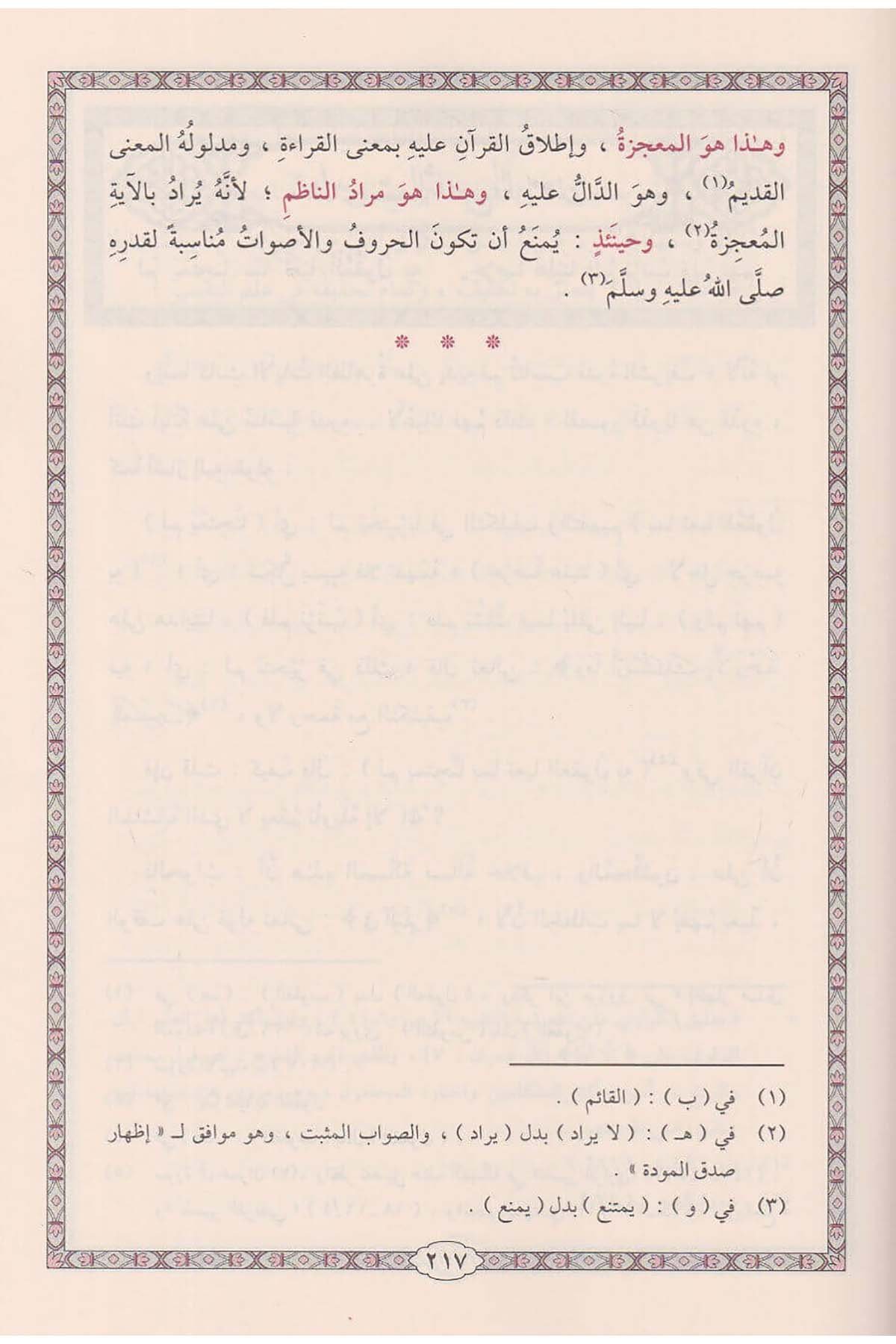 Şerhül Bürde Meşarikül envaril mudıyye-شرح البردة مشارق الأنوار المضية-شرح البردة مشارق الأنوار المضيةDarüt TakvaArap Dili ve Edebiyatı