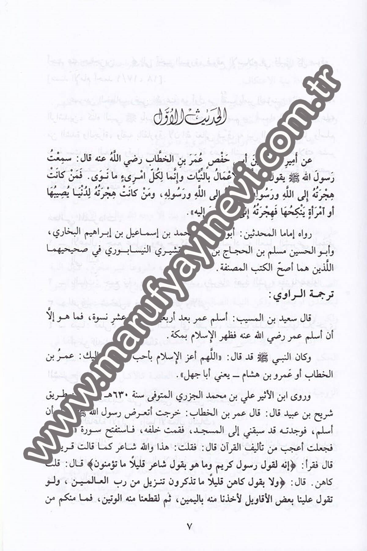 Şerhül Erbainen Neveviyye 1CiltDar'ül Beşairil İslamiyyeHadis