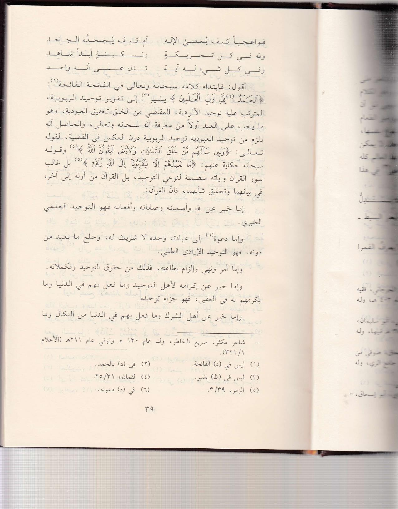 Şerhül Fıkhil Ekber - شرح الفقه الأكبر لأبي حنيفة النعمان - شرح الفقه الأكبر لأبي حنيفة النعمانDarün NefaisKelam ve Akaid