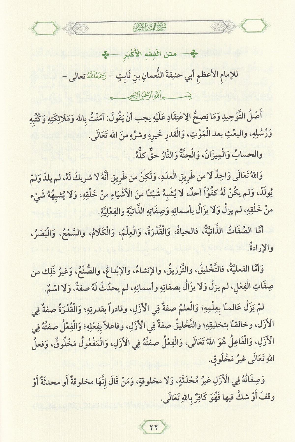 Şerhul Fıkhil Ekber - شرح الفقه الأكبرMaruf YayıneviHadis