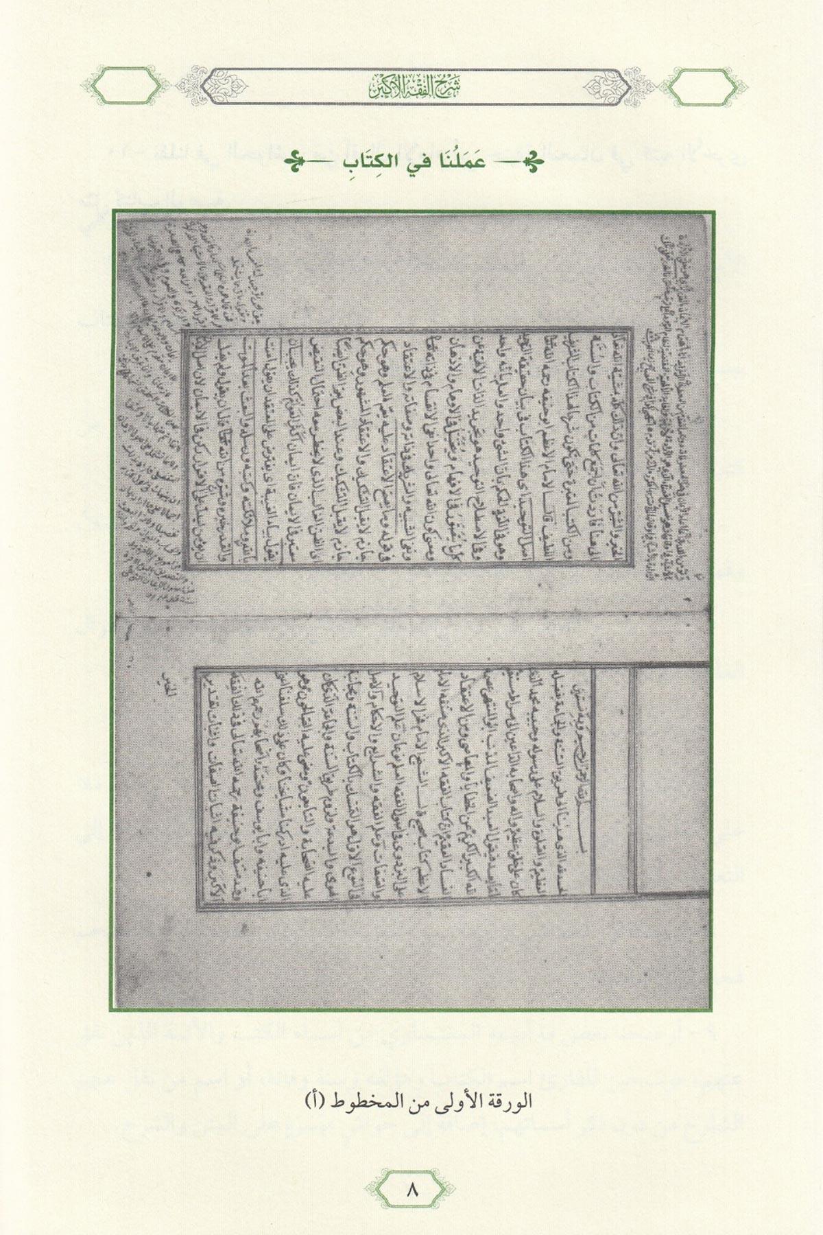 Şerhul Fıkhil Ekber - شرح الفقه الأكبرMaruf YayıneviHadis