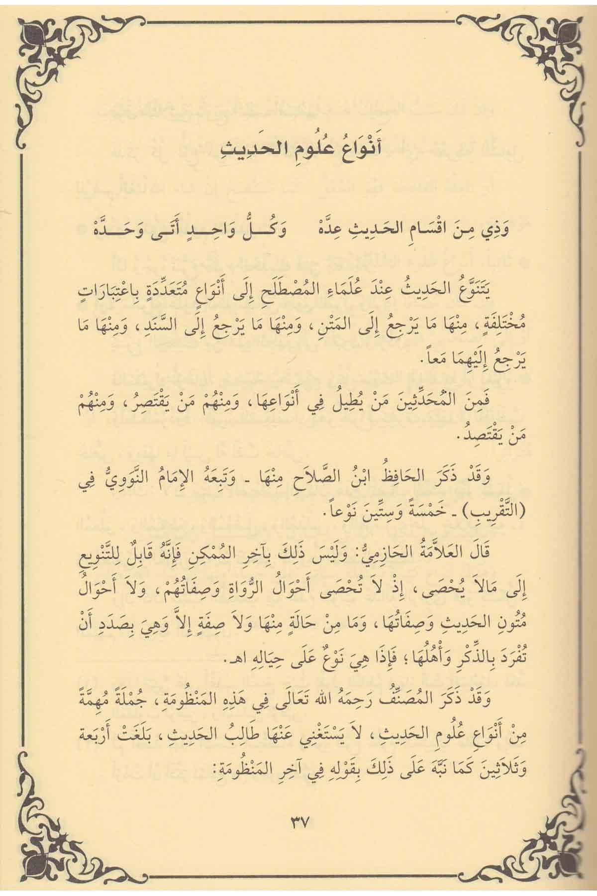 Şerhül Manzumetil Beykuniyye / شرح المنظومة البيقونيةMütercim YayınlarıHadis