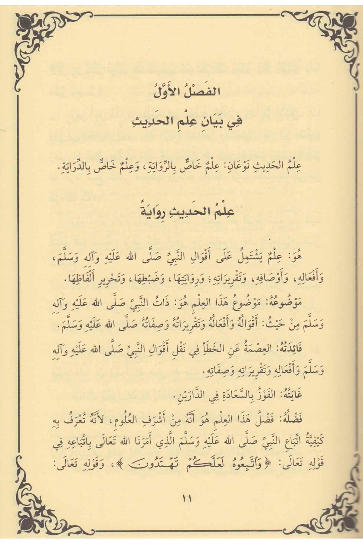 Şerhül Manzumetil Beykuniyye / شرح المنظومة البيقونيةMütercim YayınlarıHadis