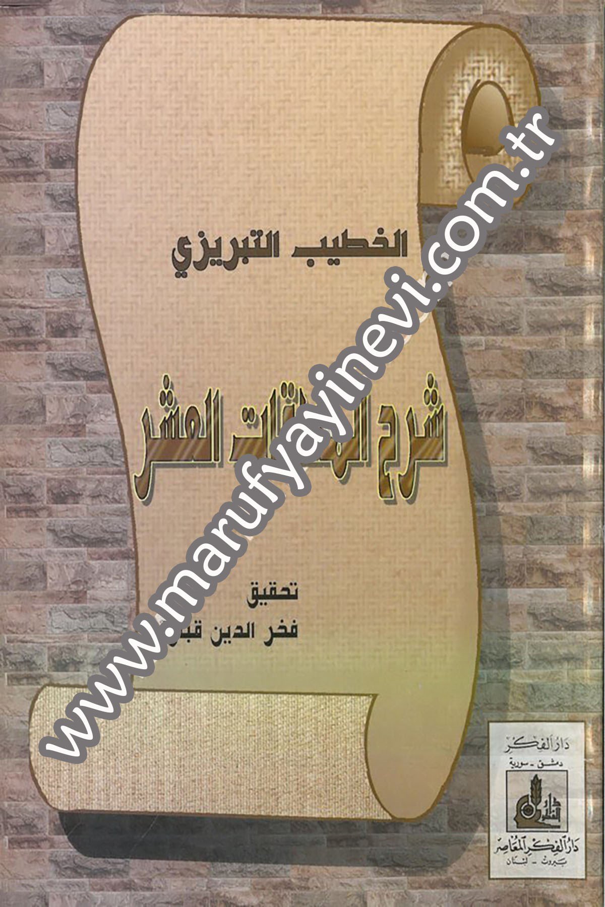 Şerhü'L-Muallakati'L-Aşr -Darü'l-Fikri'l-MuasırAhlak