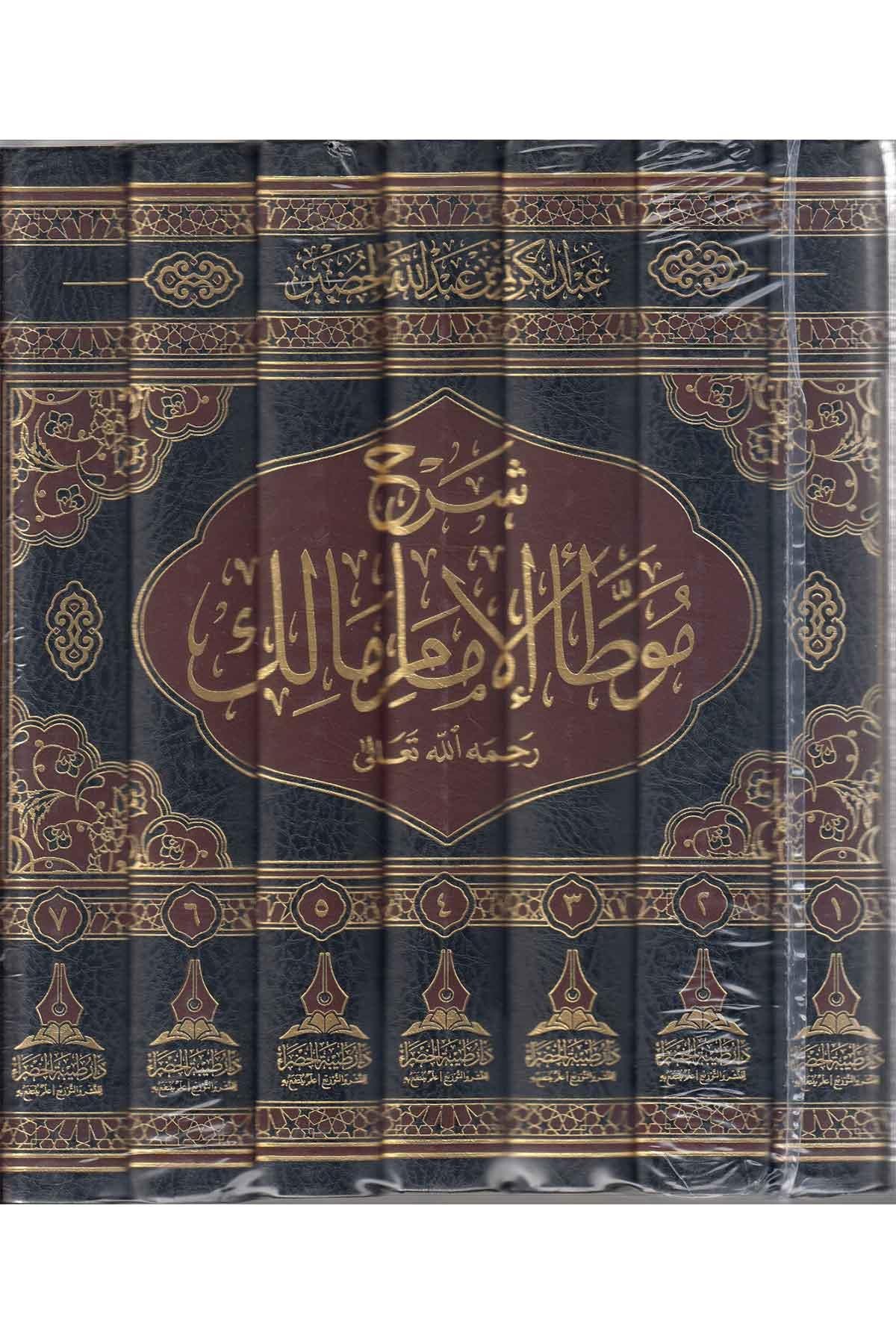 Şerhul Muvatta Li İmam Malik - شرح موطأ الإمام مالك Daru Tayyibeti'l-Hadra - دار طيبة الخضراءHadis