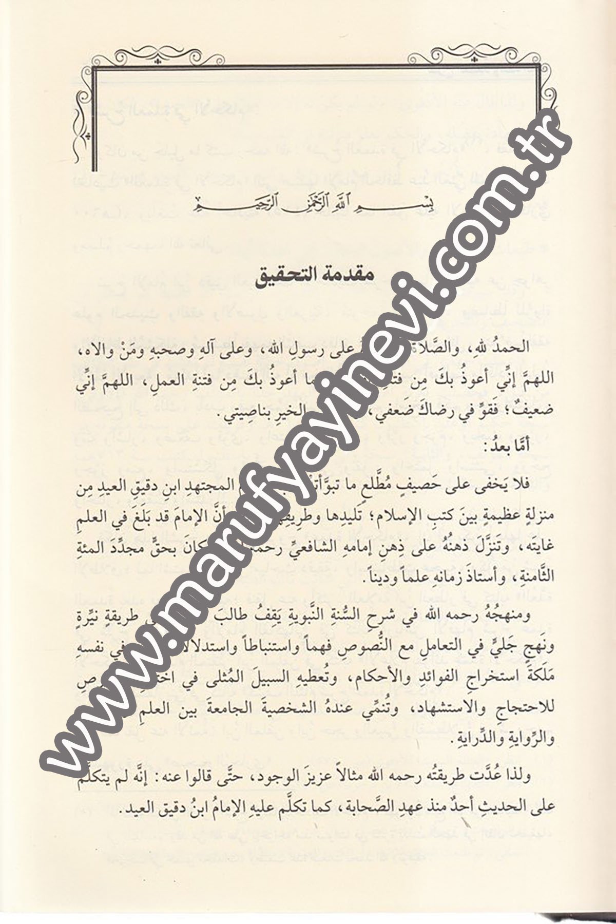 Şerhul Umde fil Ahkam İhkamul Ahkam fi Şerhi Ehadisi Seyyidil Enam 7Cilt -
