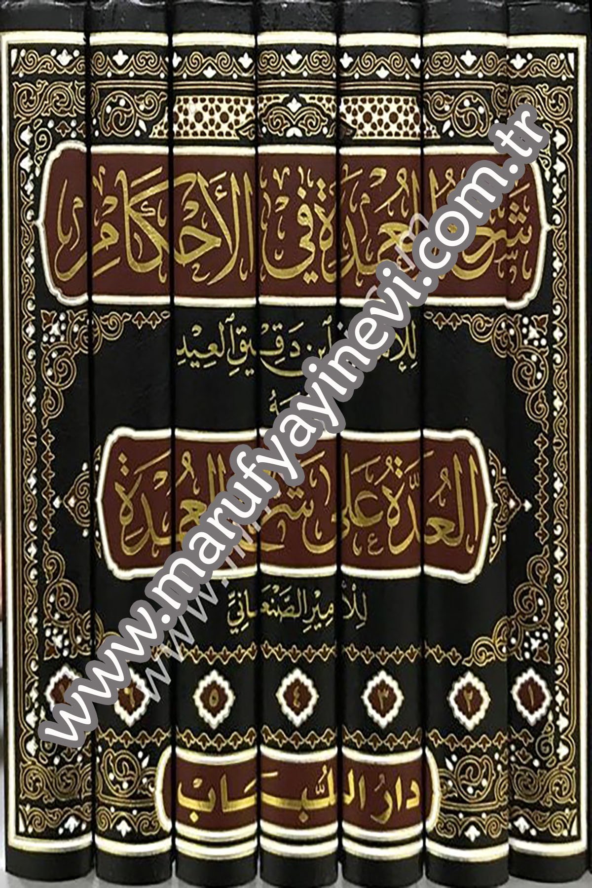 Şerhul Umde fil Ahkam İhkamul Ahkam fi Şerhi Ehadisi Seyyidil Enam 7Cilt -