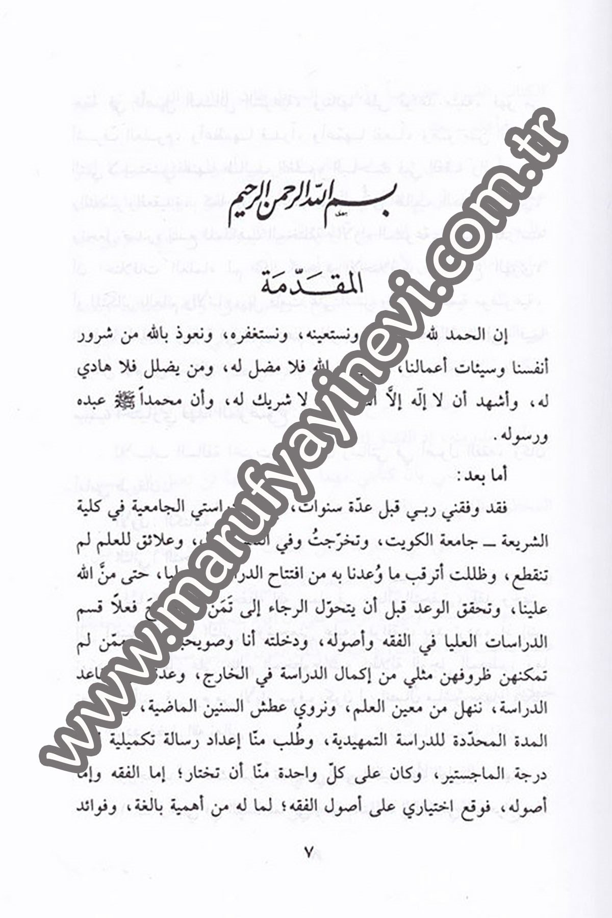 Şerhül Varakat li İmamil Harameyn El Cüveyni 1Cilt -Dar'ül Beşairil İslamiyyeFıkıh İlmi Usulu