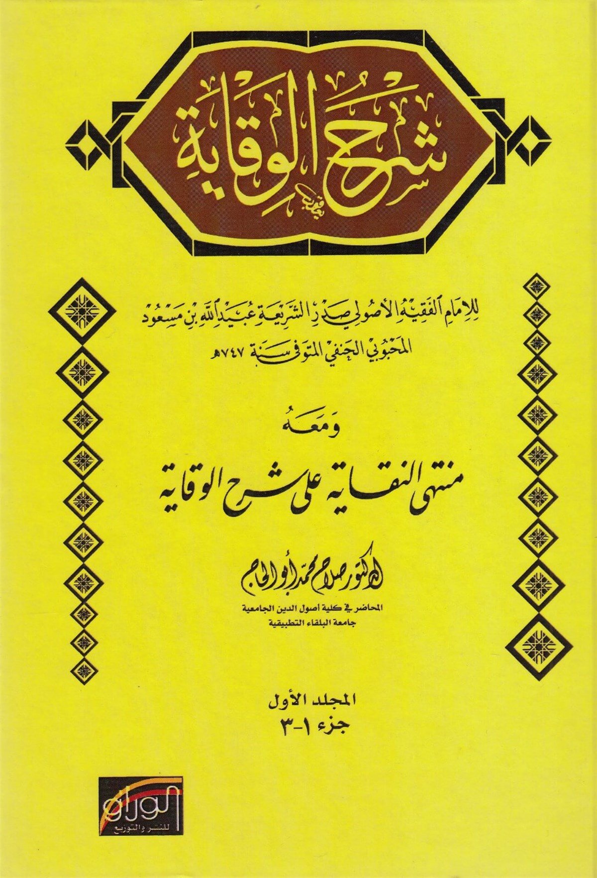 Şerhül VikayeDijital Baskı#DijitalBaskı