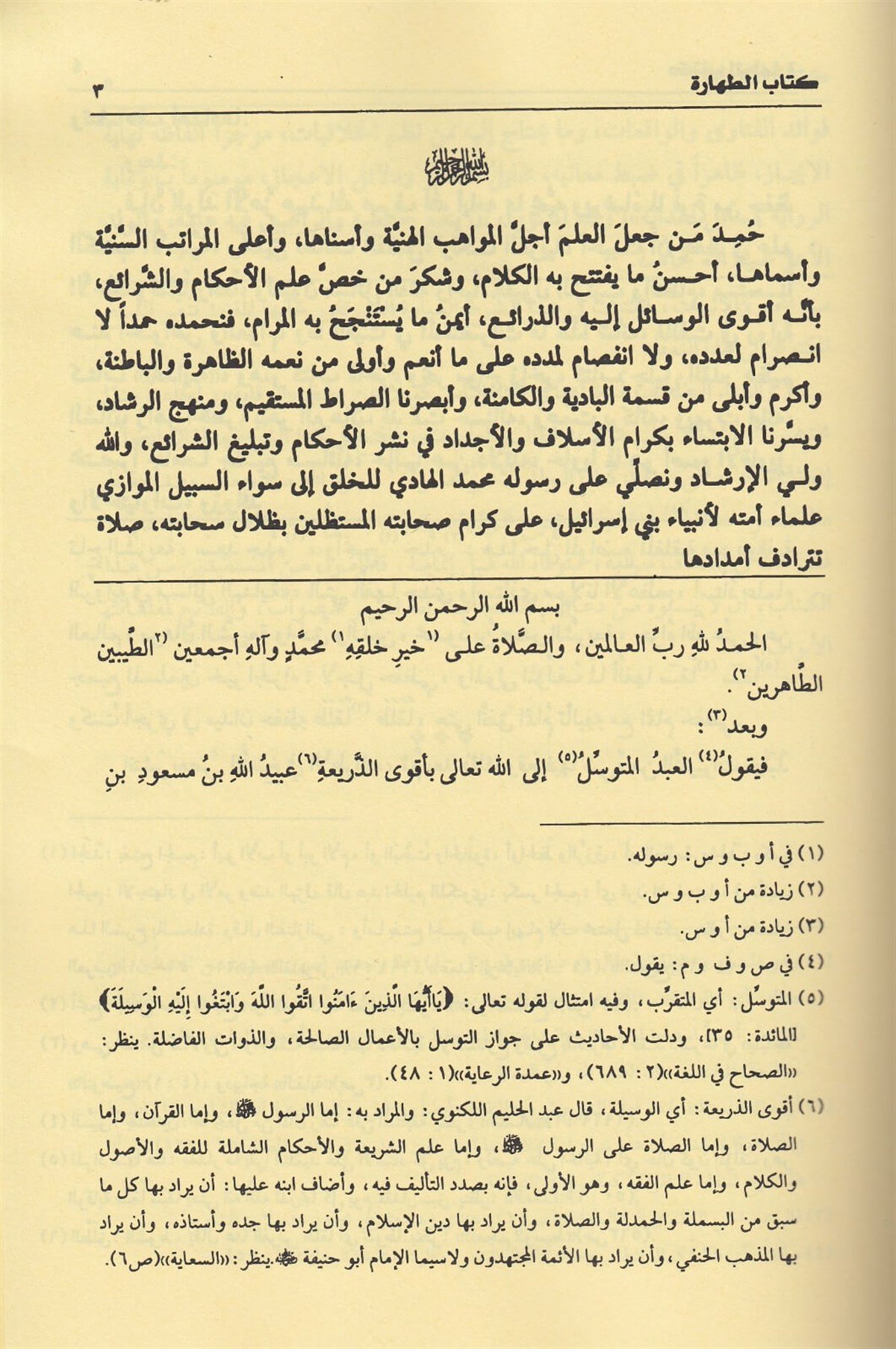 Şerhül VikayeDijital Baskı#DijitalBaskı