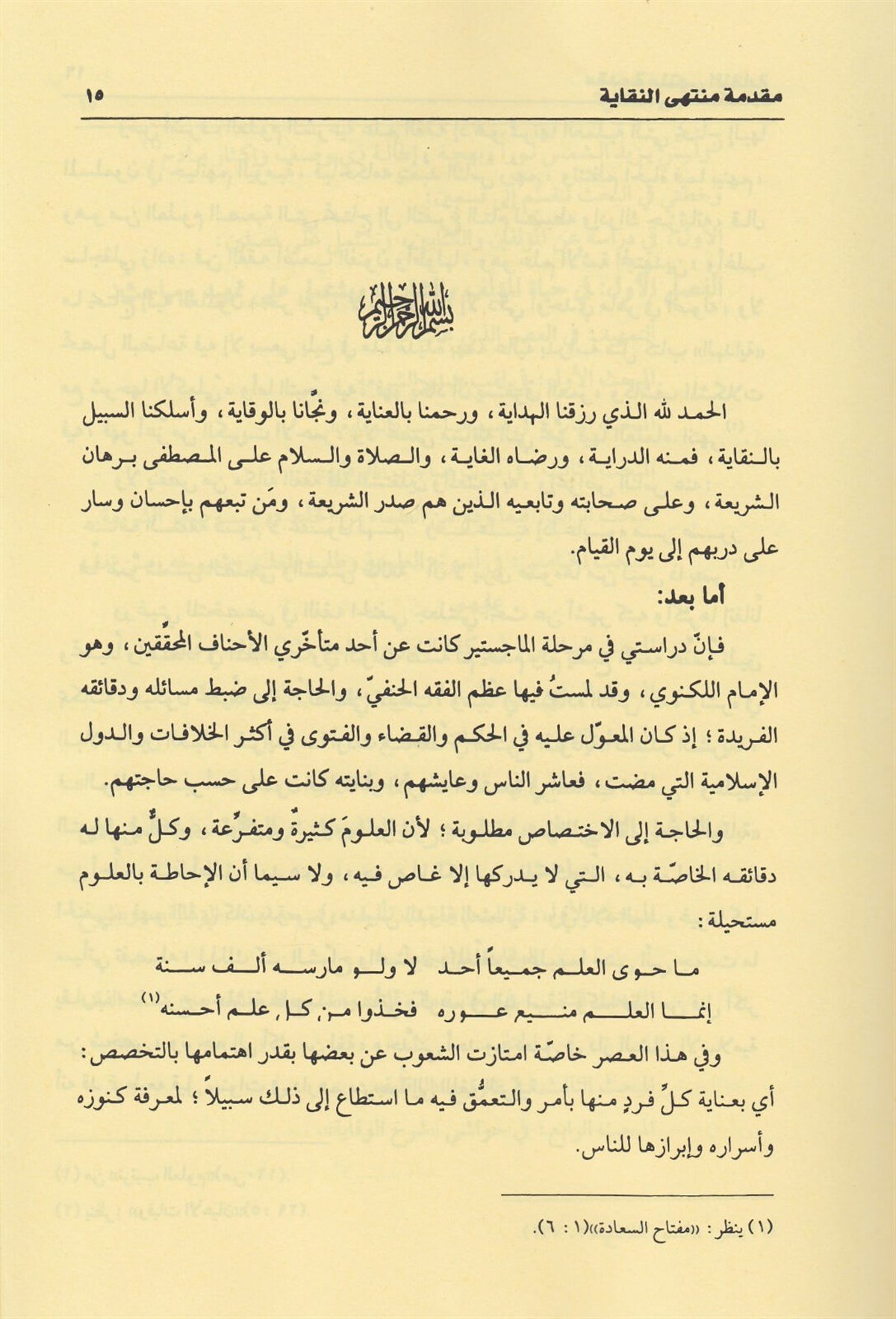 Şerhül VikayeDijital Baskı#DijitalBaskı