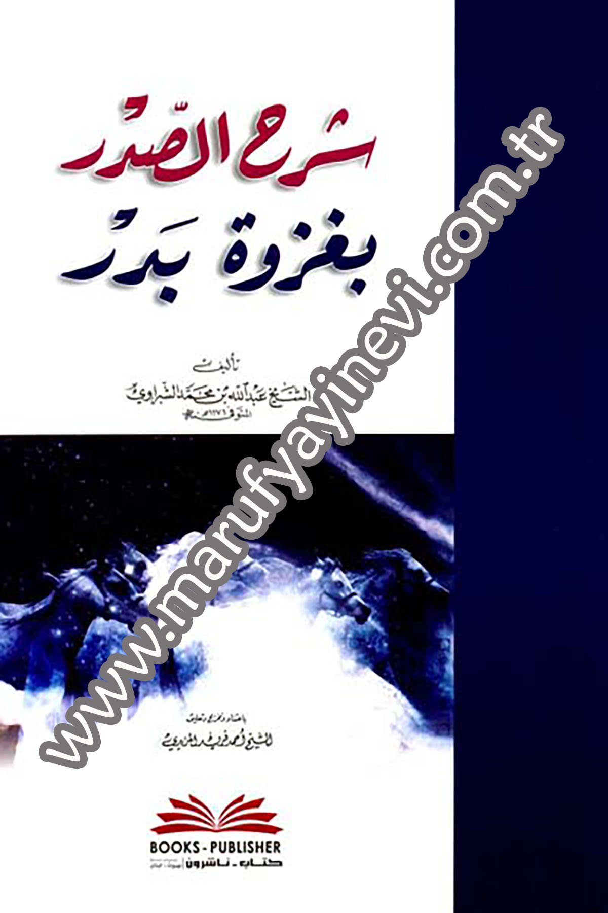 Şerhüs Sadr Bi Gazveti BedrDarü'l-Kütübi'l-İlmiyyeSiyer