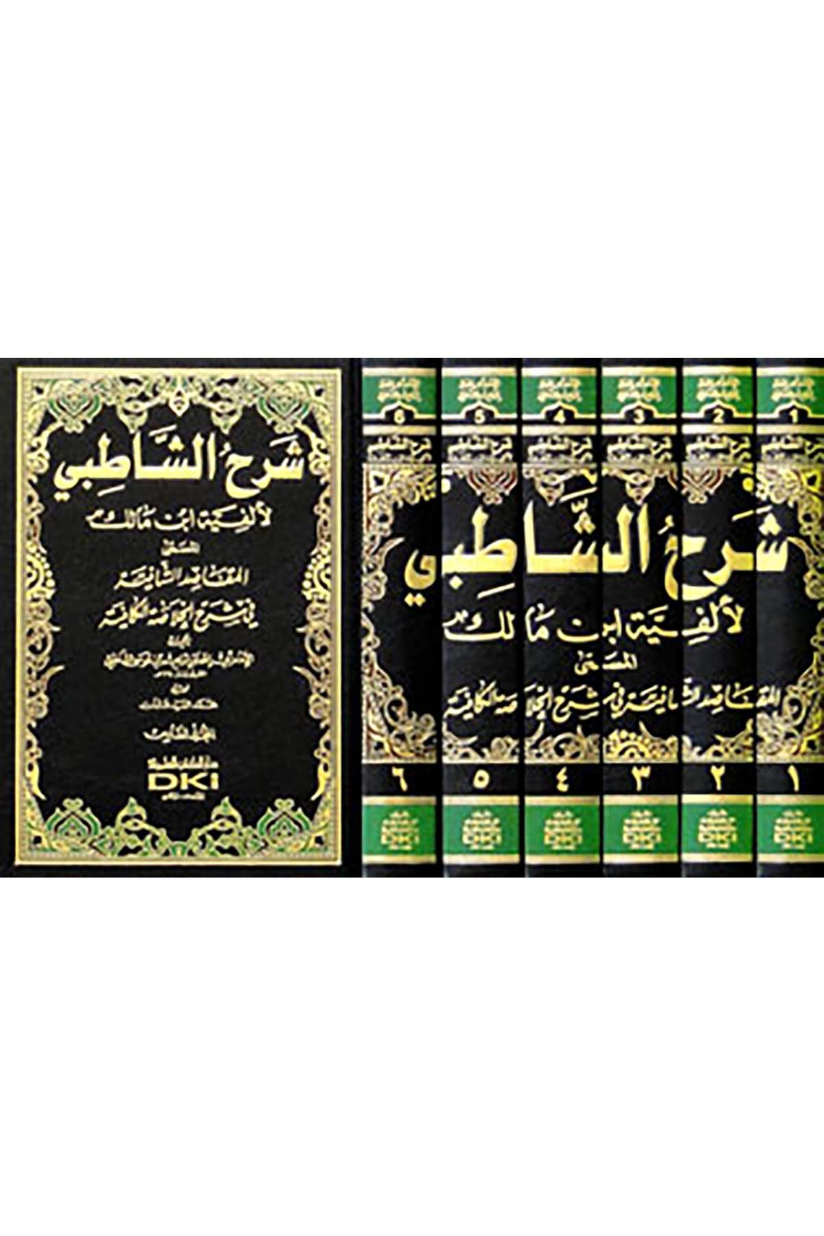 Şerhü'ş-Şatıbi li-Elfiyyeti İbn Malik El-Makasıdü'ş-Şafiye fi Şerhi'l-Hulasati'l-Kafiye - شرح الشاطبي المسمى المقاصد الشافيةDarü'l Kütübi'l İlmiyyeMuhtelif Ürün