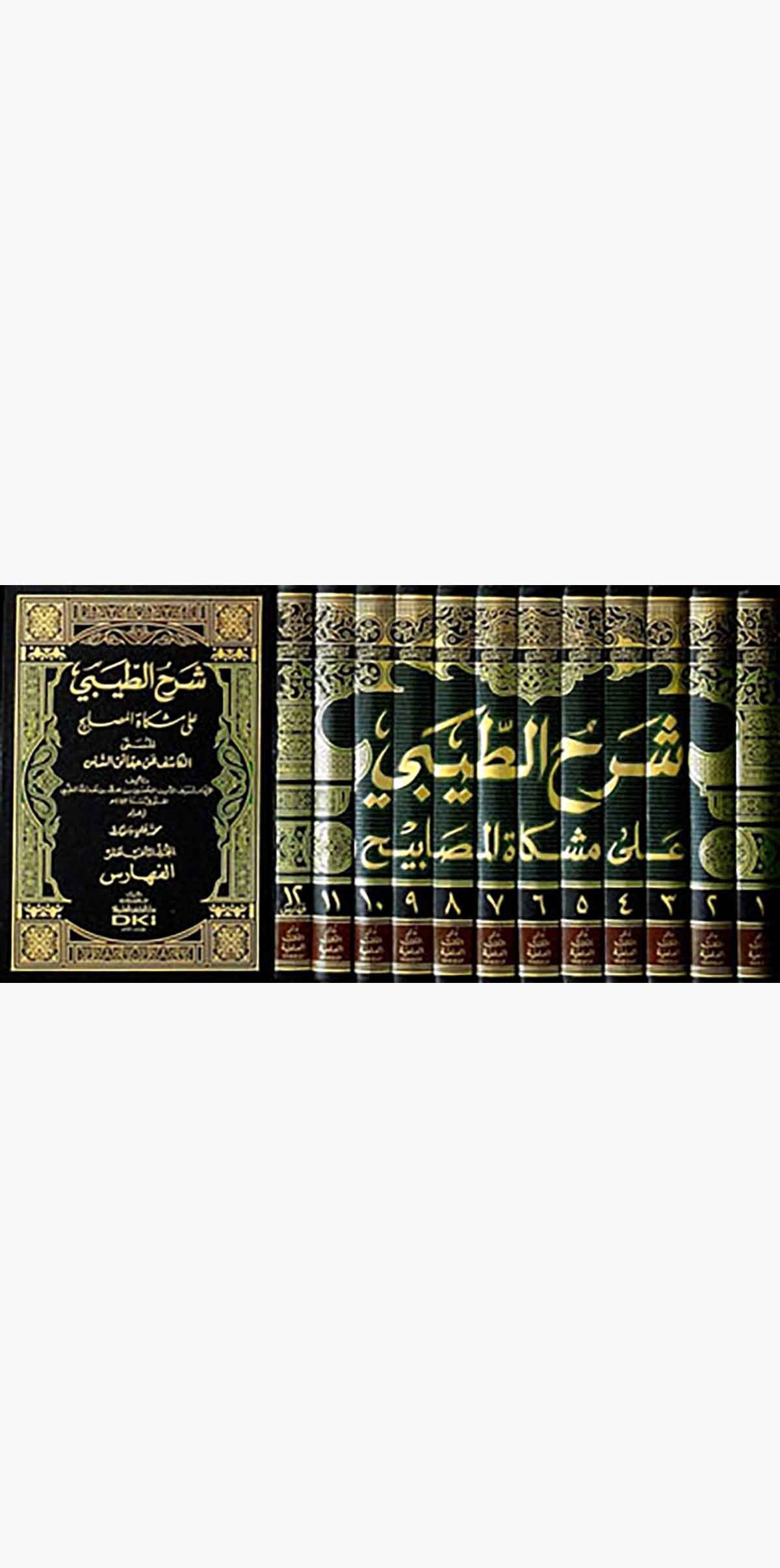 Şerhüt Tibi Ala Mişkatil Mesabih El Kaşif An Hakaikis SünenDarü'l-Kütübi'l-İlmiyyeHadis