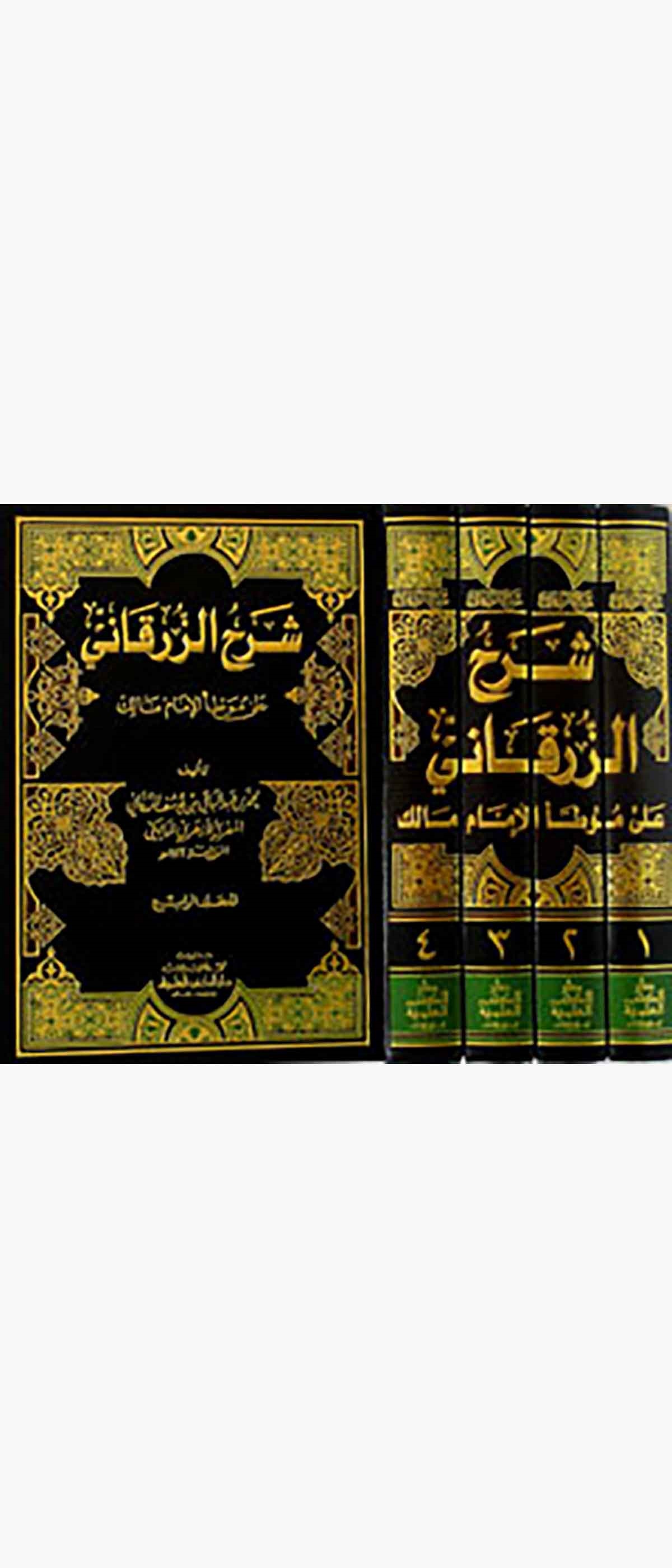 Şerhüz Zürkani Ala Muvattail İmam MalikDarü'l-Kütübi'l-İlmiyyeHadis