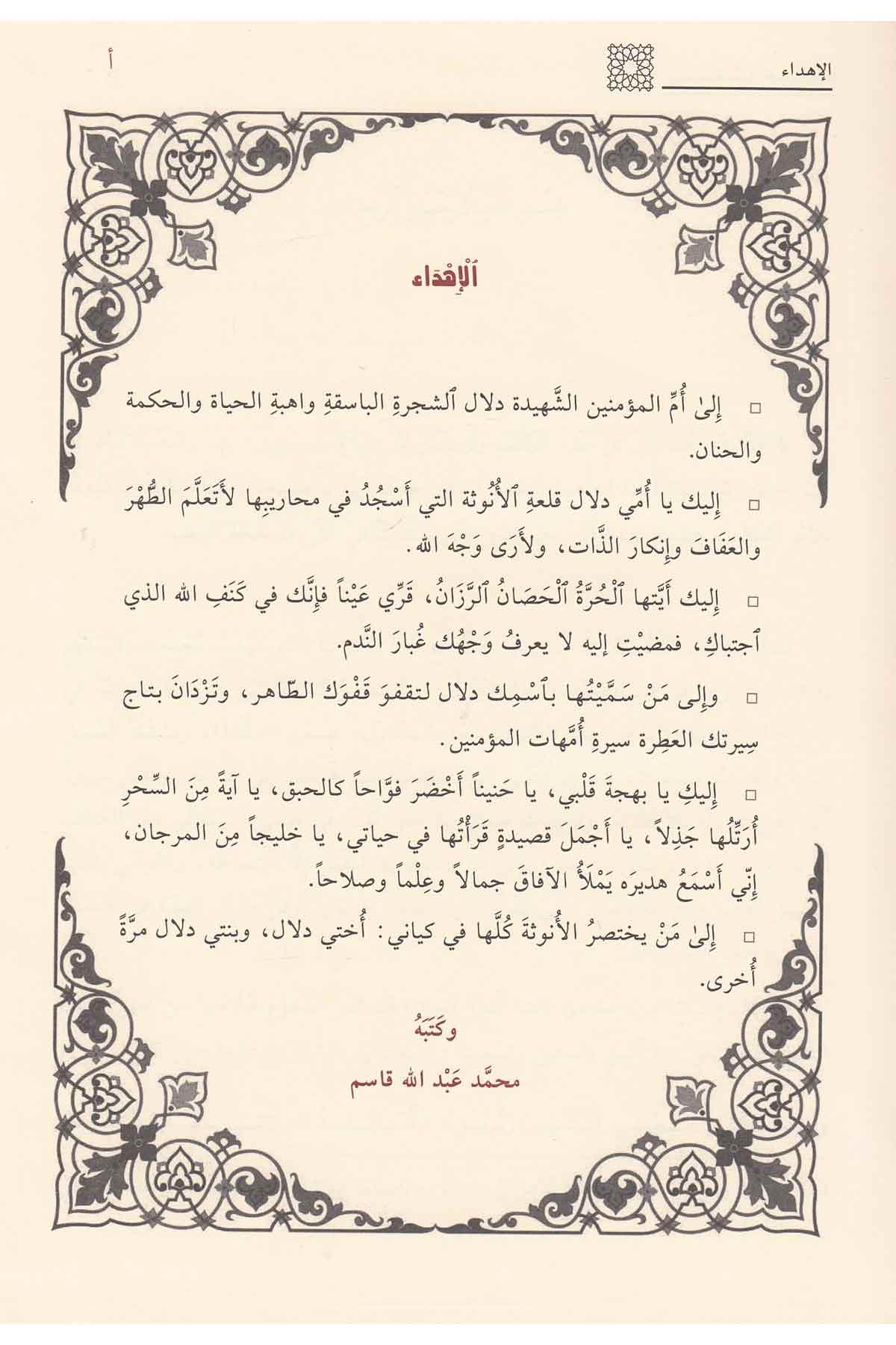 شذا العرف في فن الصرفNursabah YayıneviSarf