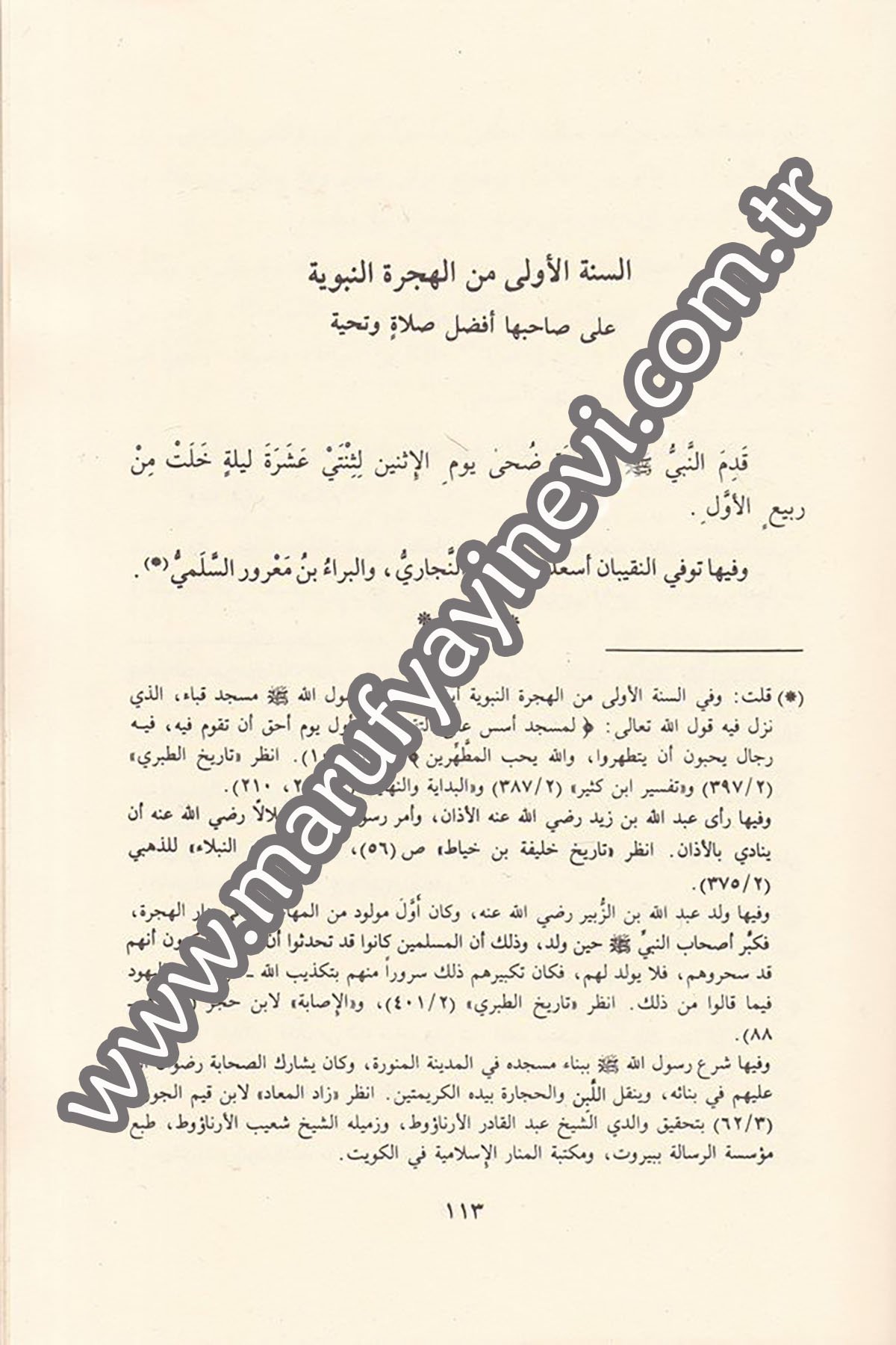 Şezeratüz Zeheb fi Ahbari Men Zeheb 11Cilt