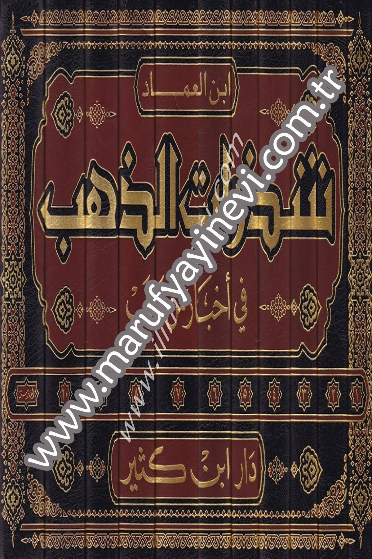 Şezeratüz Zeheb fi Ahbari Men Zeheb 11Cilt