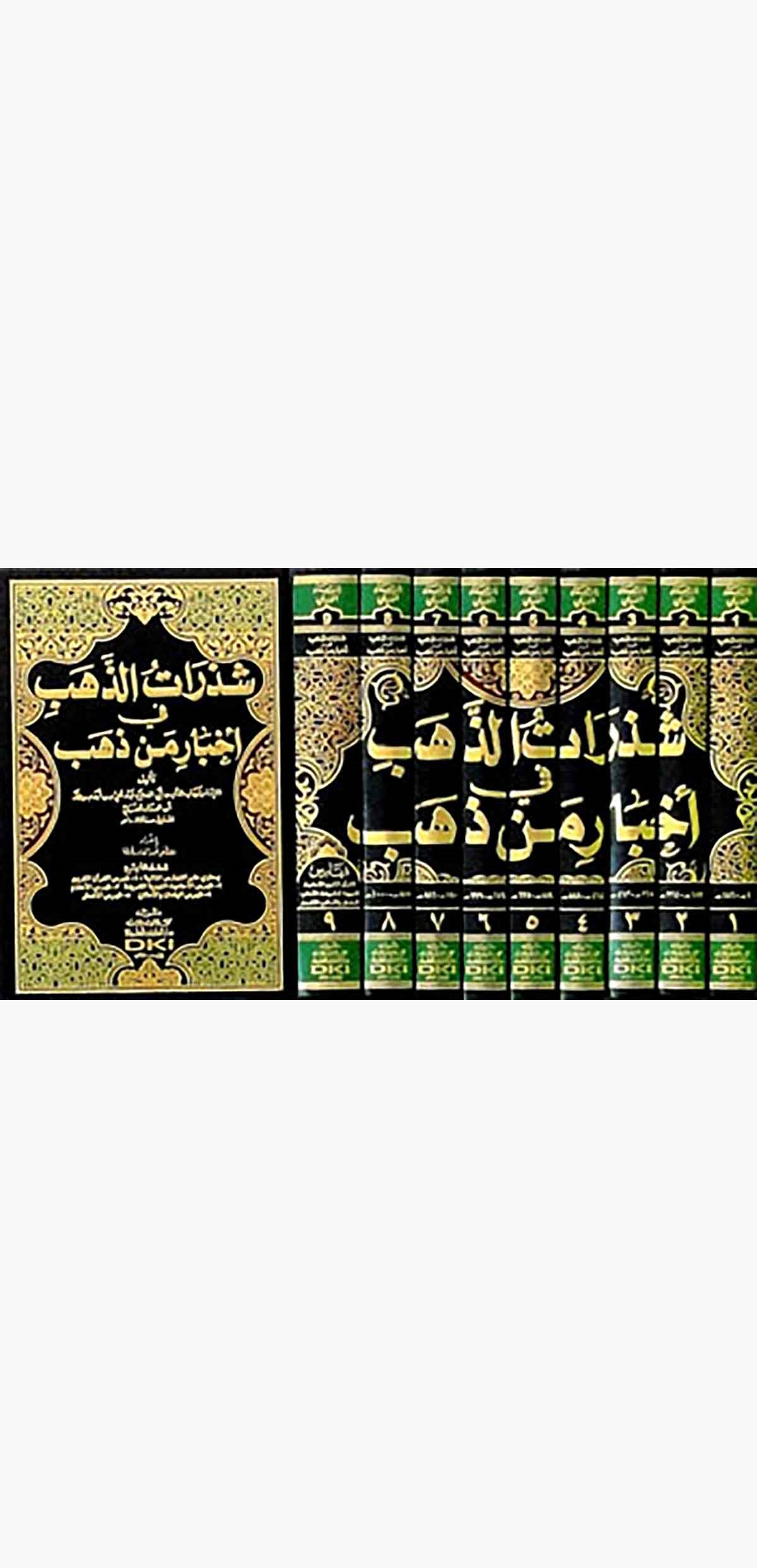 Şezeratüz Zeheb Fi Ahbari Men ZehebDarü'l-Kütübi'l-İlmiyyeTabakat