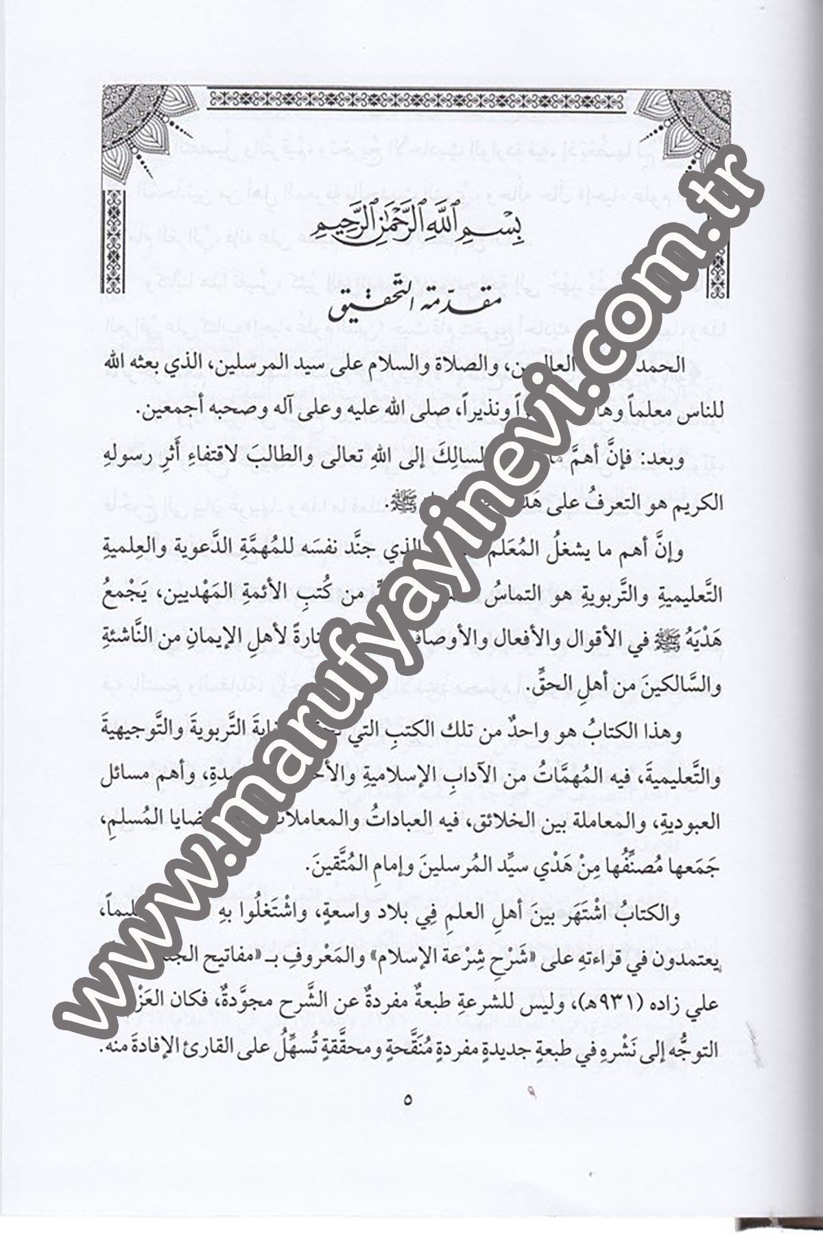 Şiatül İslam ila dâris selam 1Cilt -