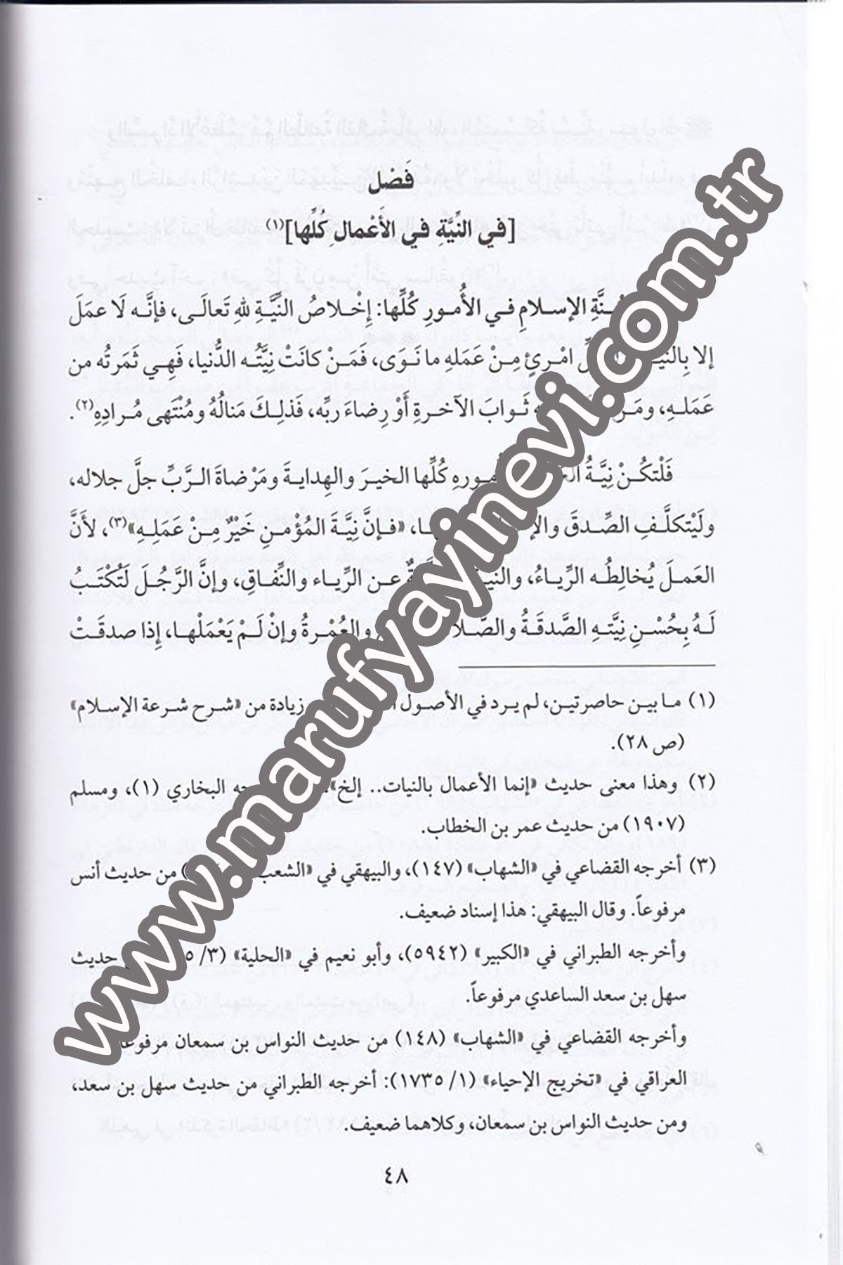 Şiatül İslam ila dâris selam 1Cilt -