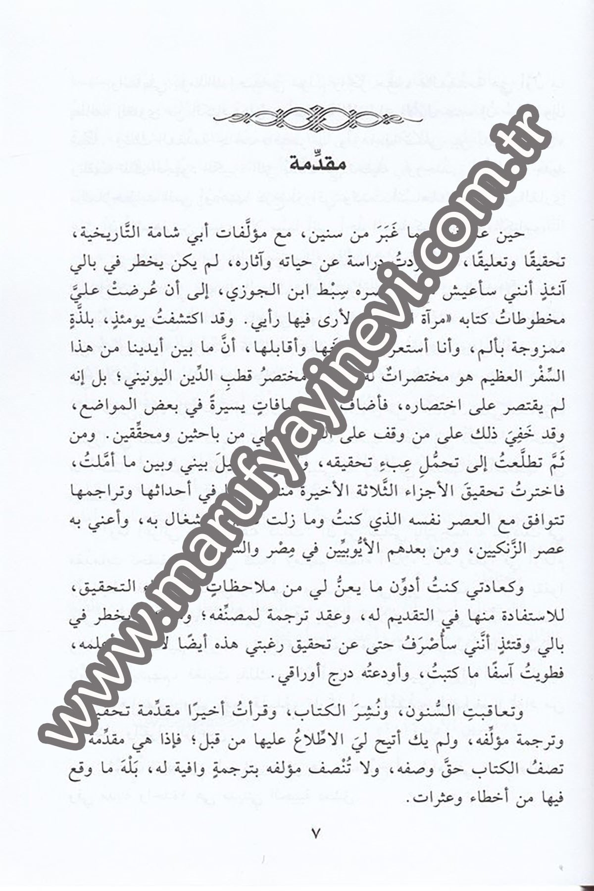 Sıbt İbnül Cevzi el müerrih el vâiz fi Mirâtiz zaman 1CiltDar'ül Beşairil İslamiyyeTabakat