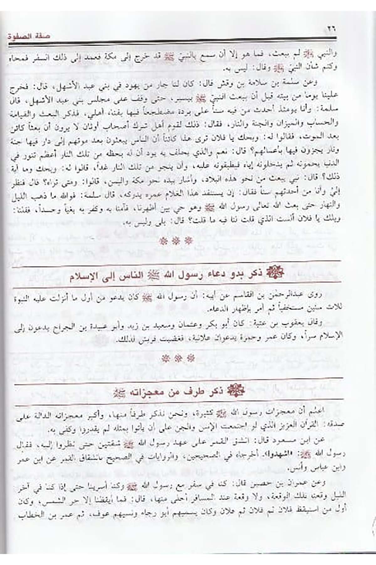 صفة الصفوةDar'ül İbn HazmTabakat