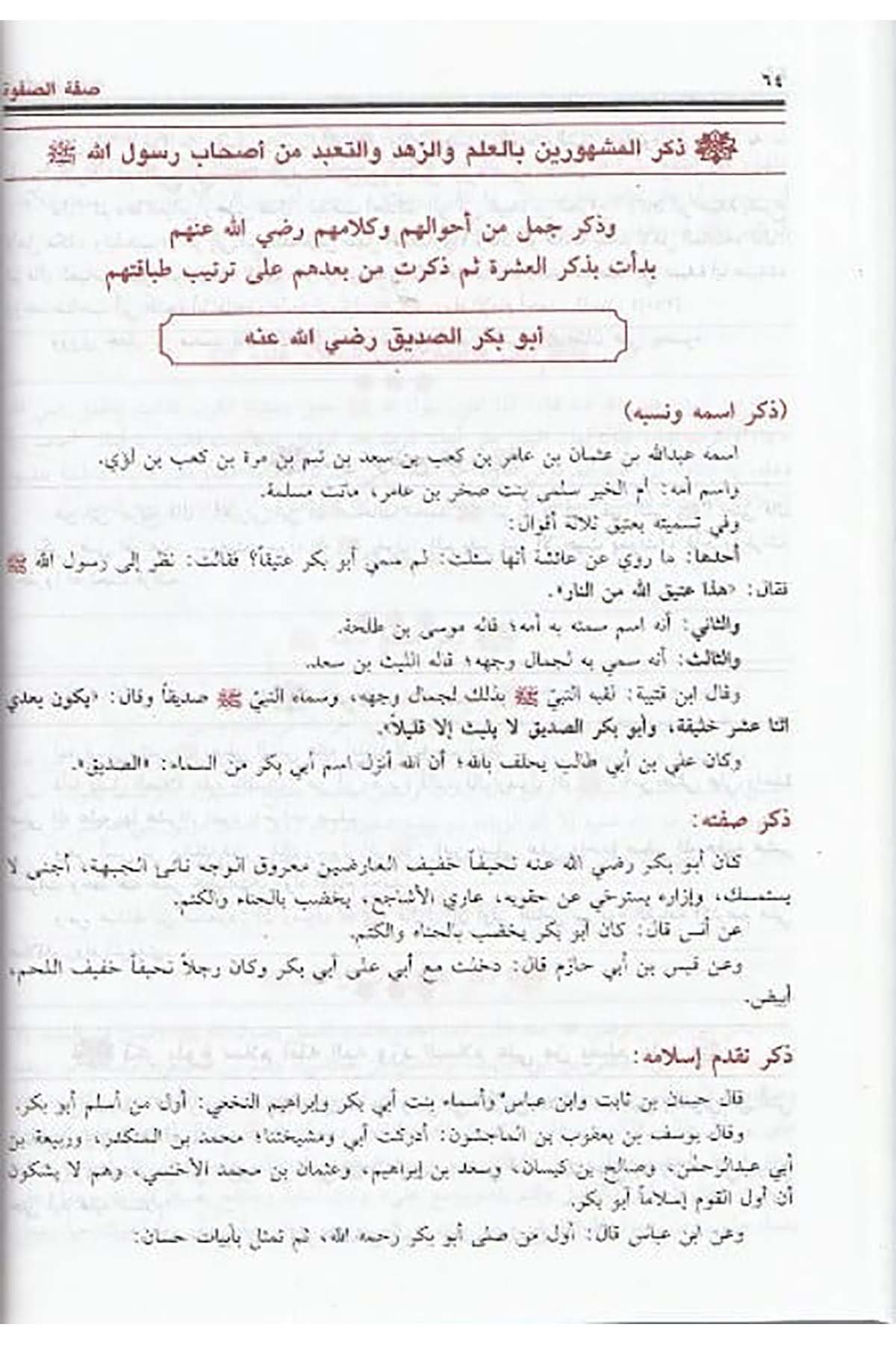 صفة الصفوةDar'ül İbn HazmTabakat